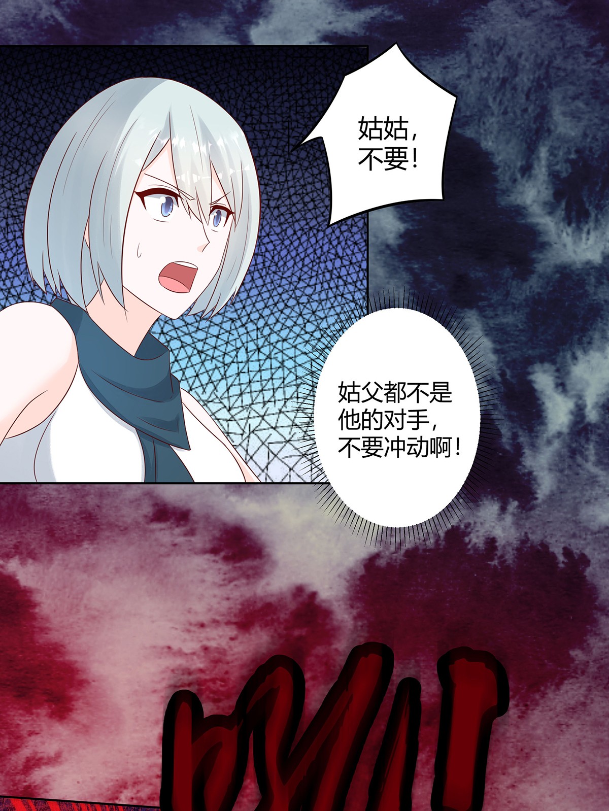修仙之人在都市19 第18话 一招秒杀！