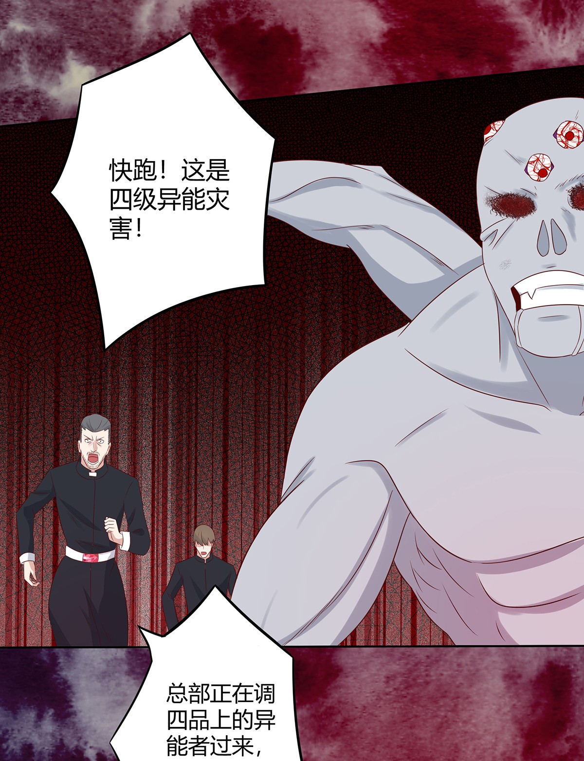 修仙之人在都市19 第18话 一招秒杀！