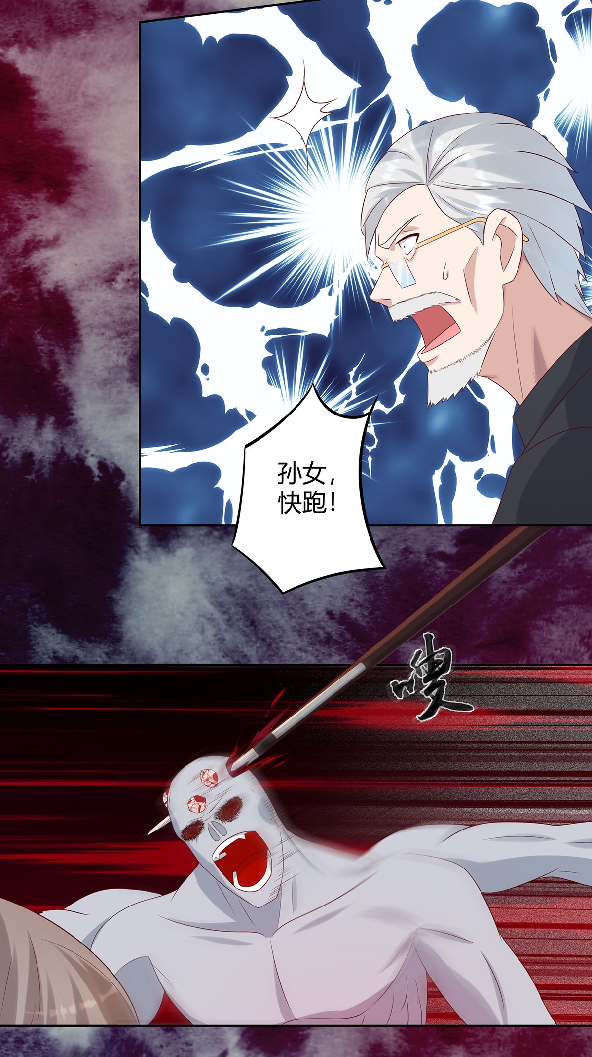 修仙之人在都市19 第18话 一招秒杀！