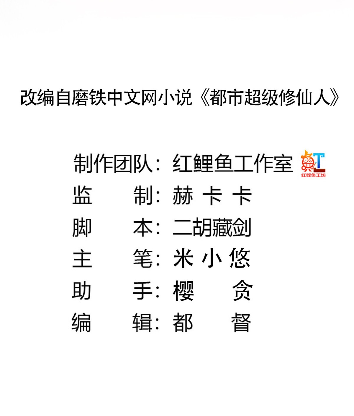 修仙之人在都市20 第19话 庆功宴会
