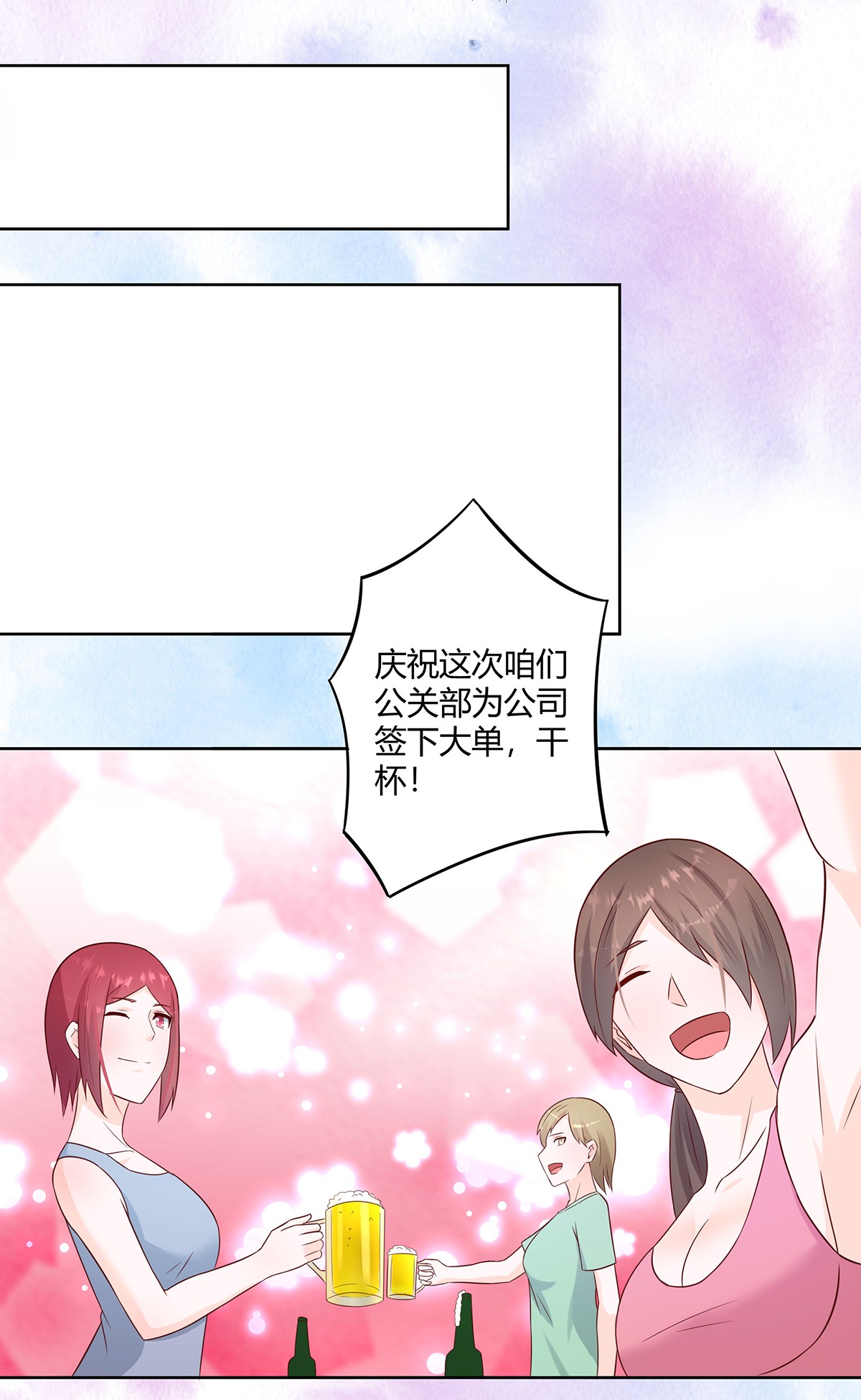 修仙之人在都市20 第19话 庆功宴会