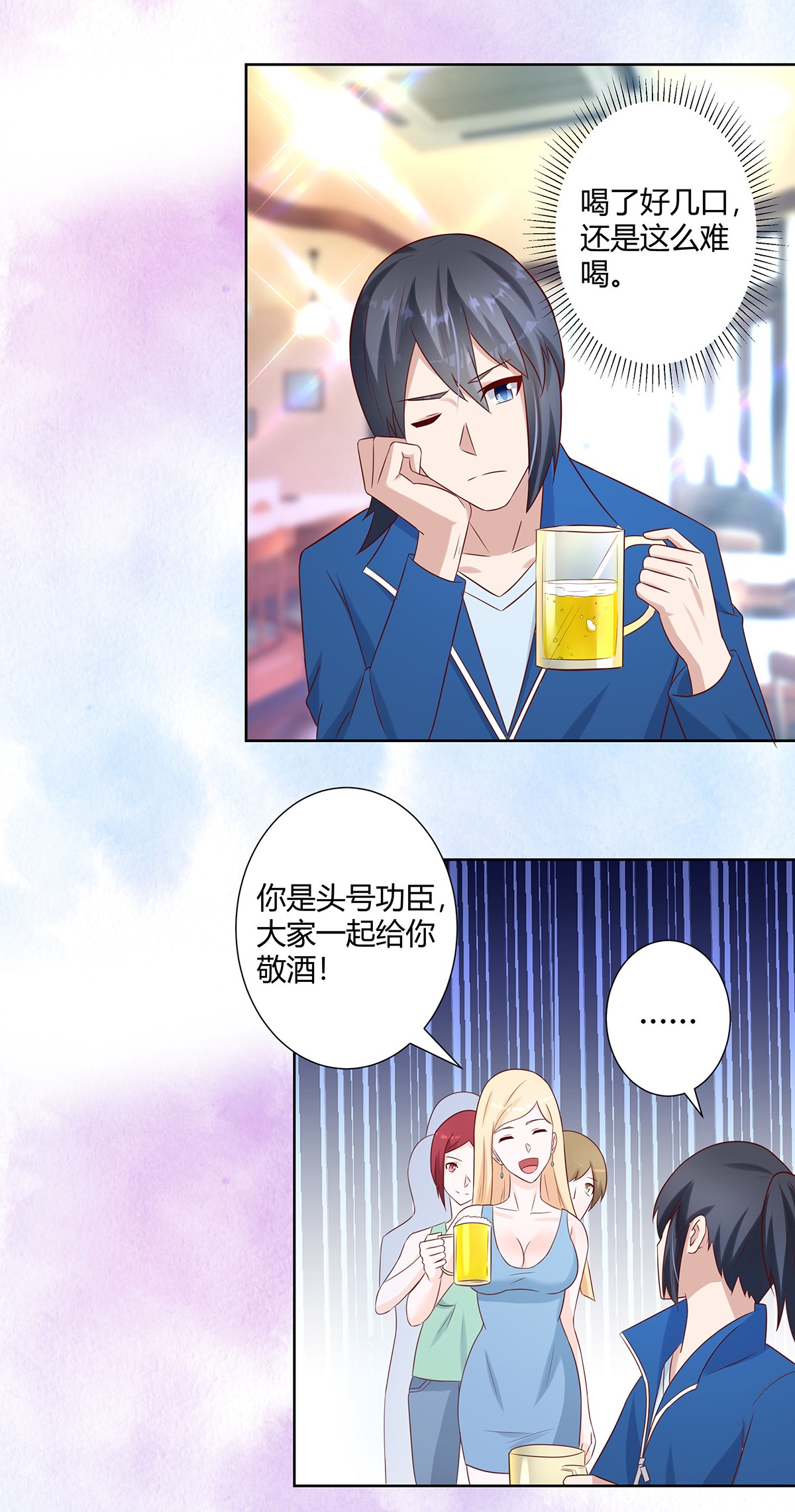 修仙之人在都市20 第19话 庆功宴会