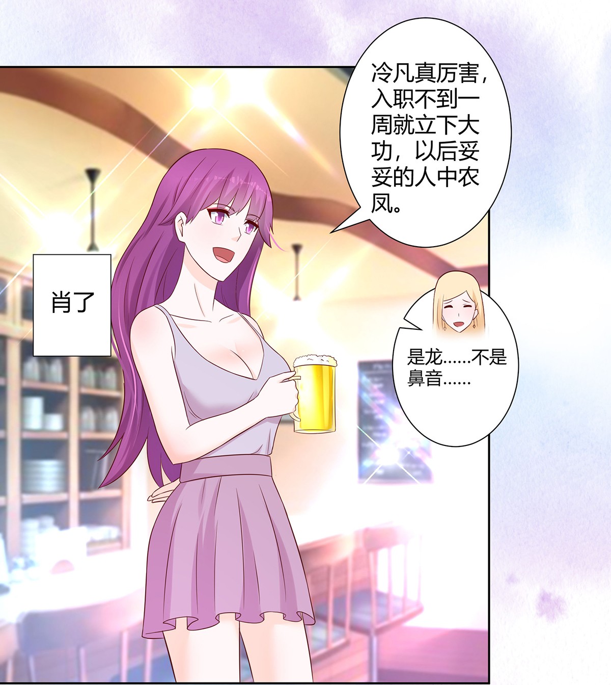 修仙之人在都市20 第19话 庆功宴会