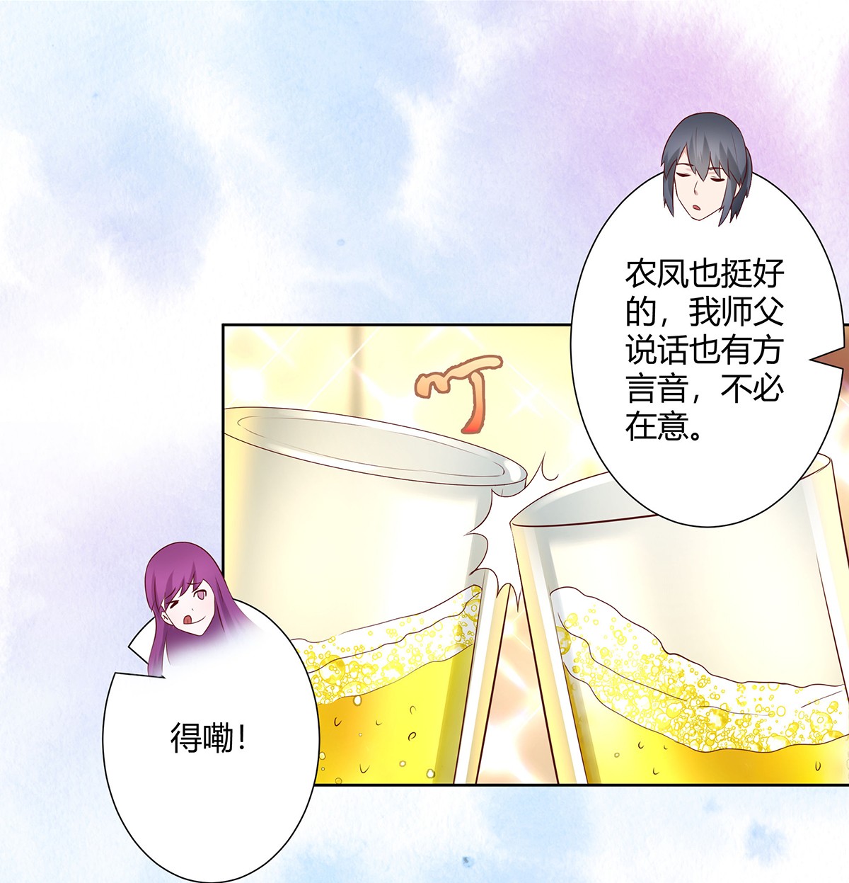 修仙之人在都市20 第19话 庆功宴会
