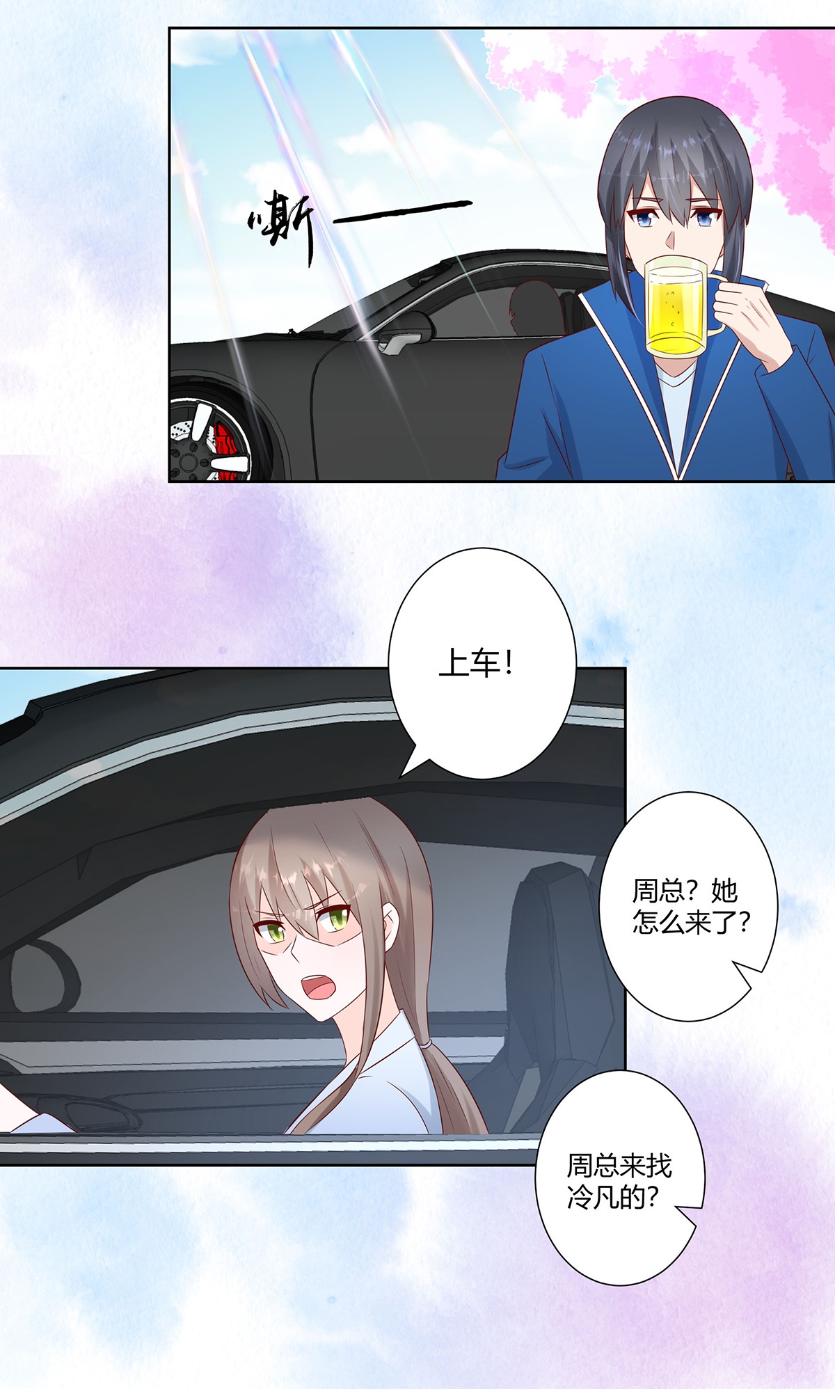 修仙之人在都市20 第19话 庆功宴会