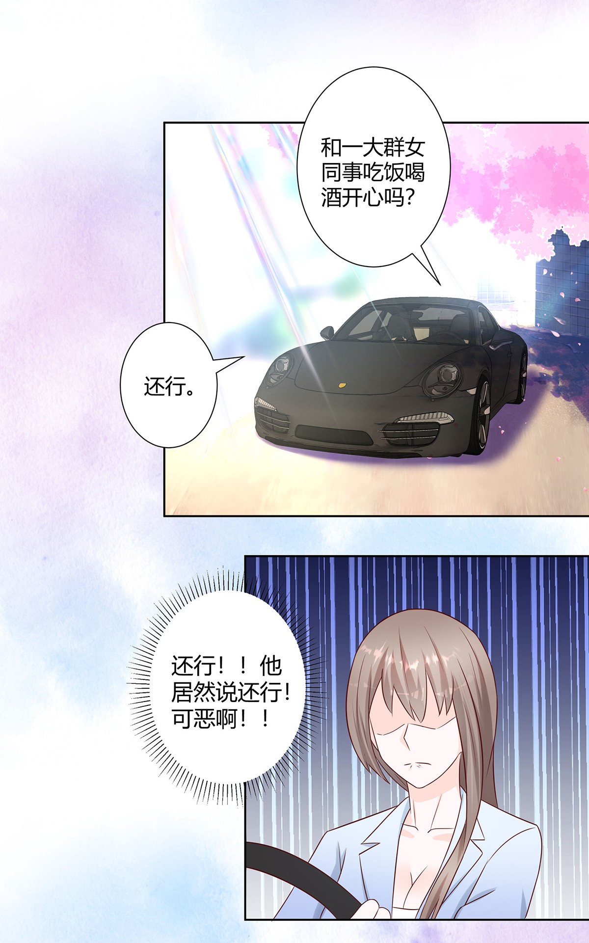 修仙之人在都市20 第19话 庆功宴会