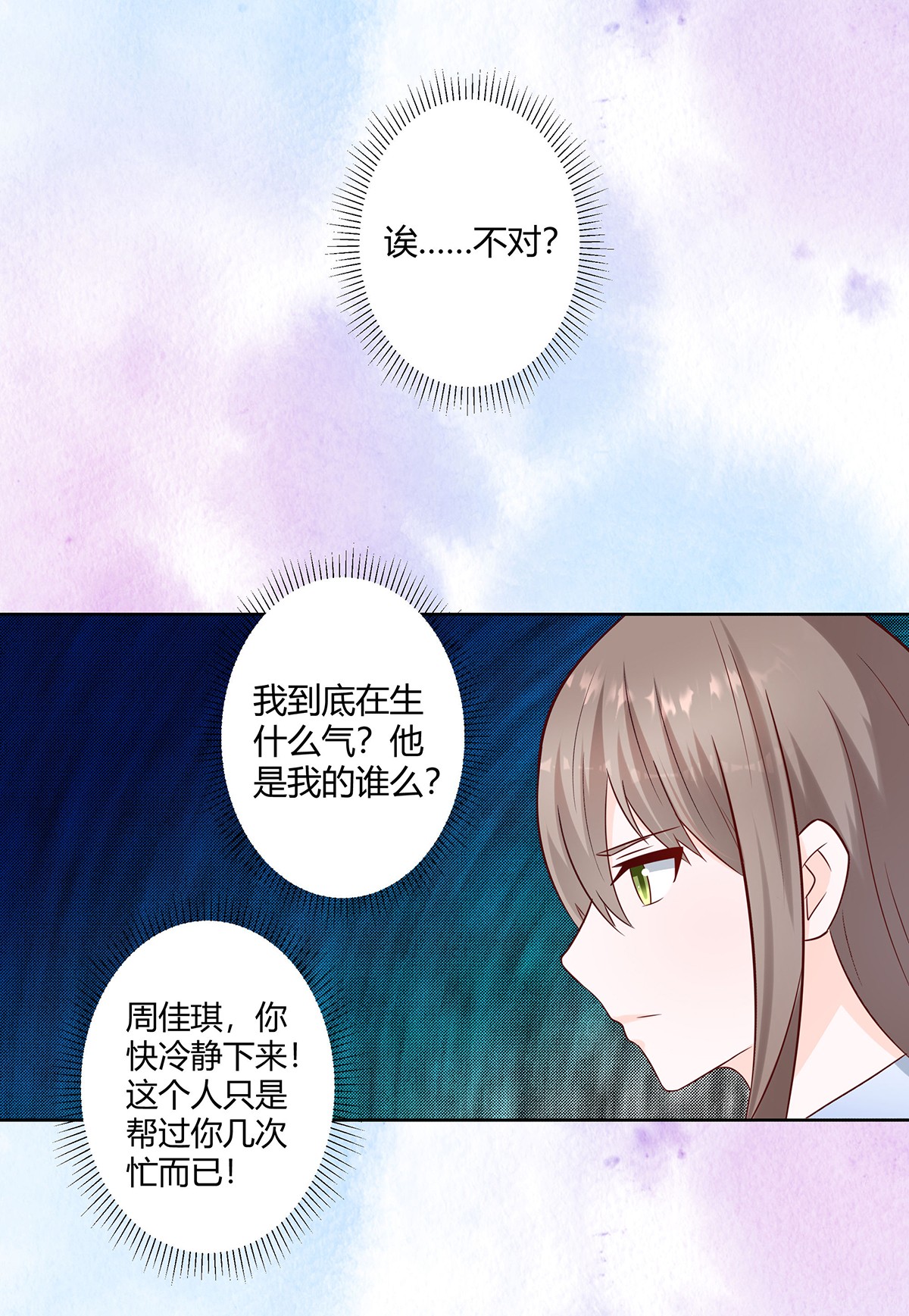 修仙之人在都市20 第19话 庆功宴会