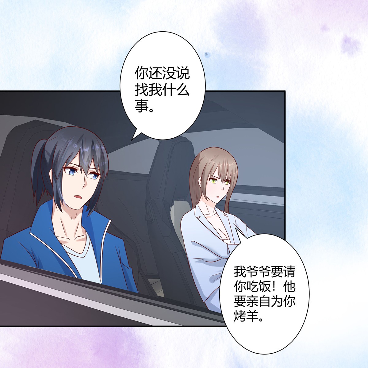修仙之人在都市20 第19话 庆功宴会