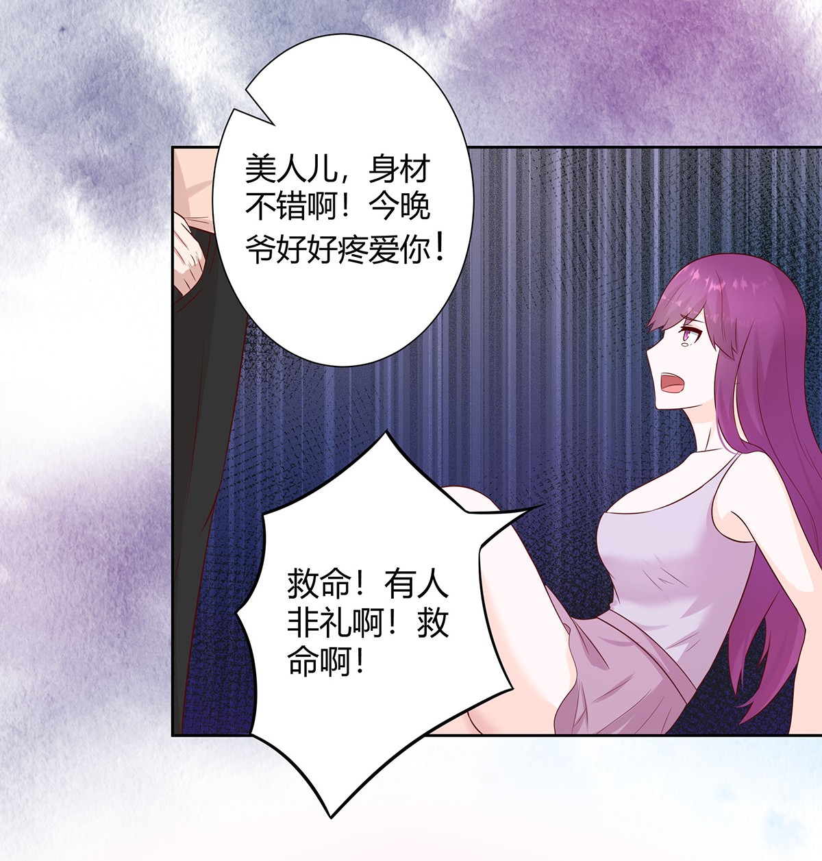 修仙之人在都市20 第19话 庆功宴会