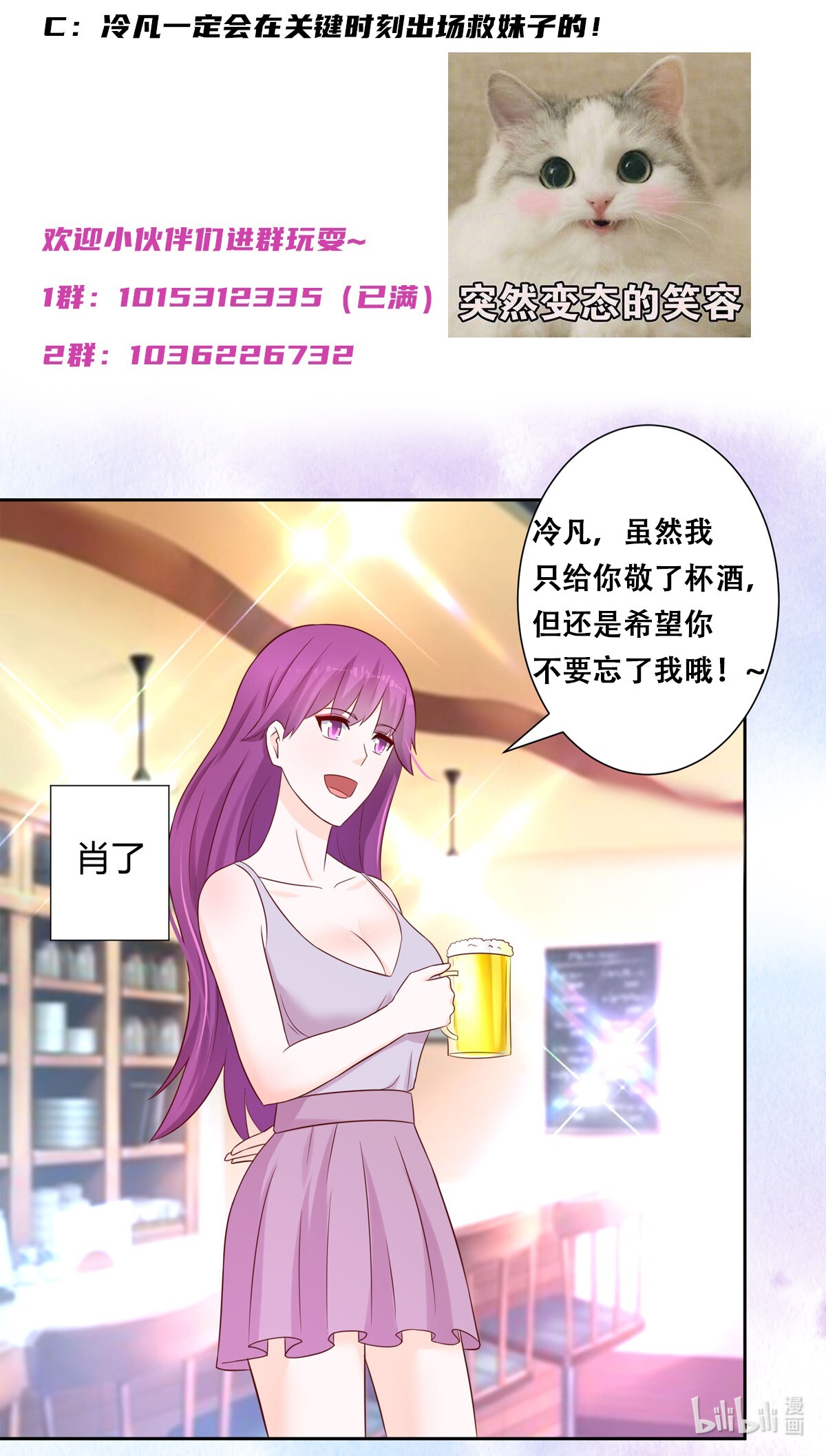 修仙之人在都市20 第19话 庆功宴会