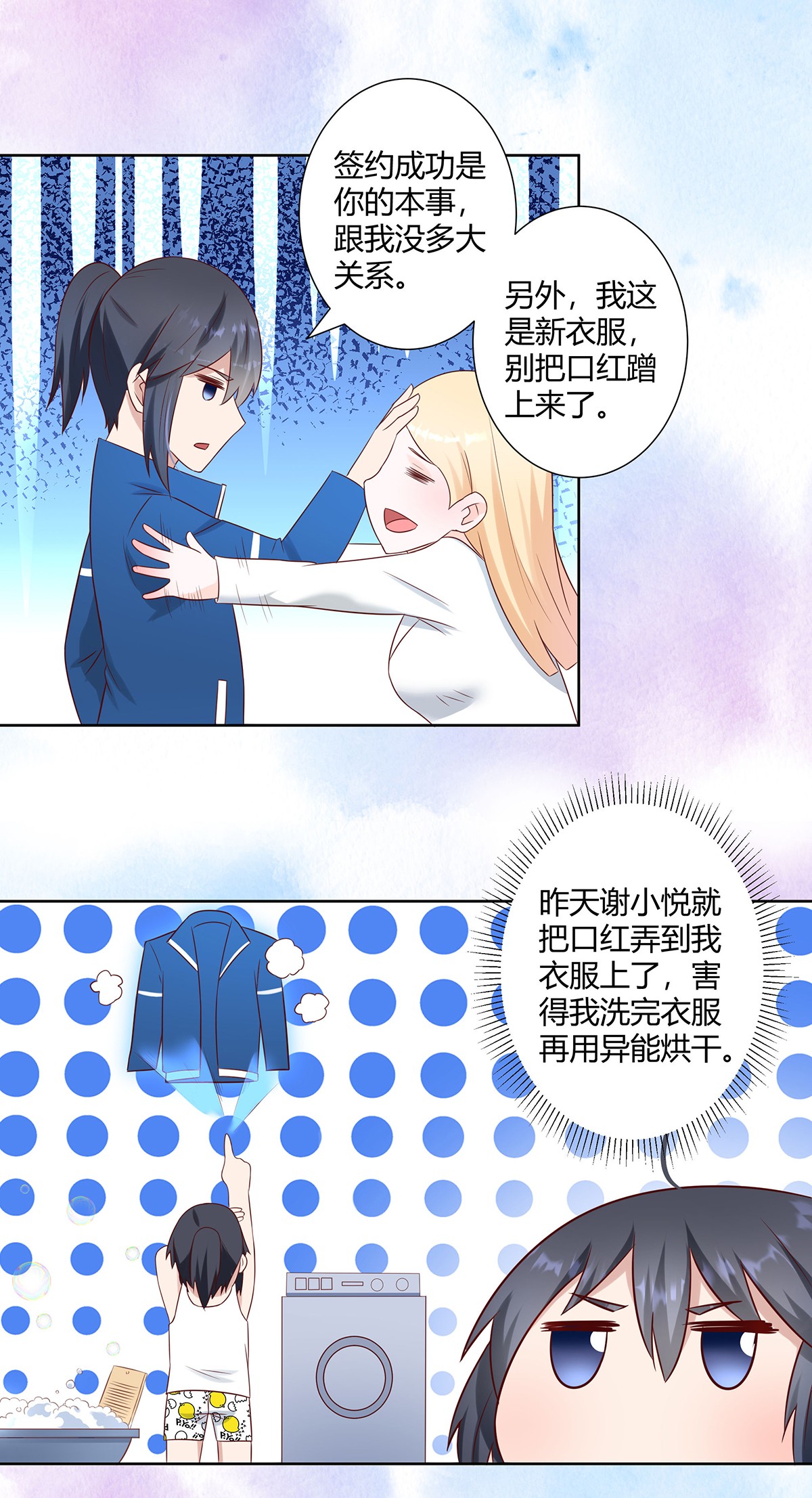 修仙之人在都市20 第19话 庆功宴会