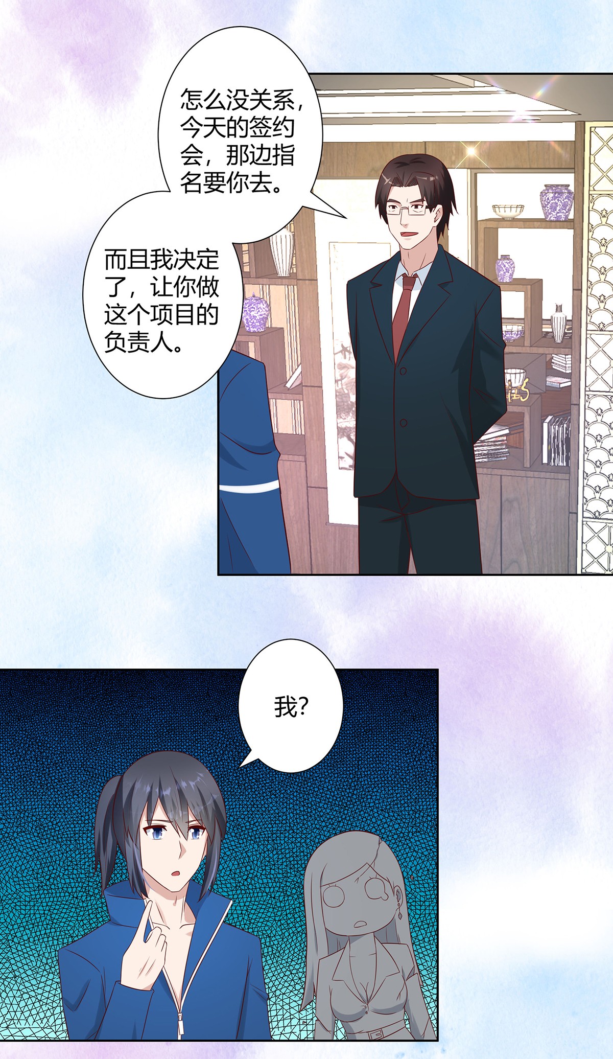 修仙之人在都市20 第19话 庆功宴会