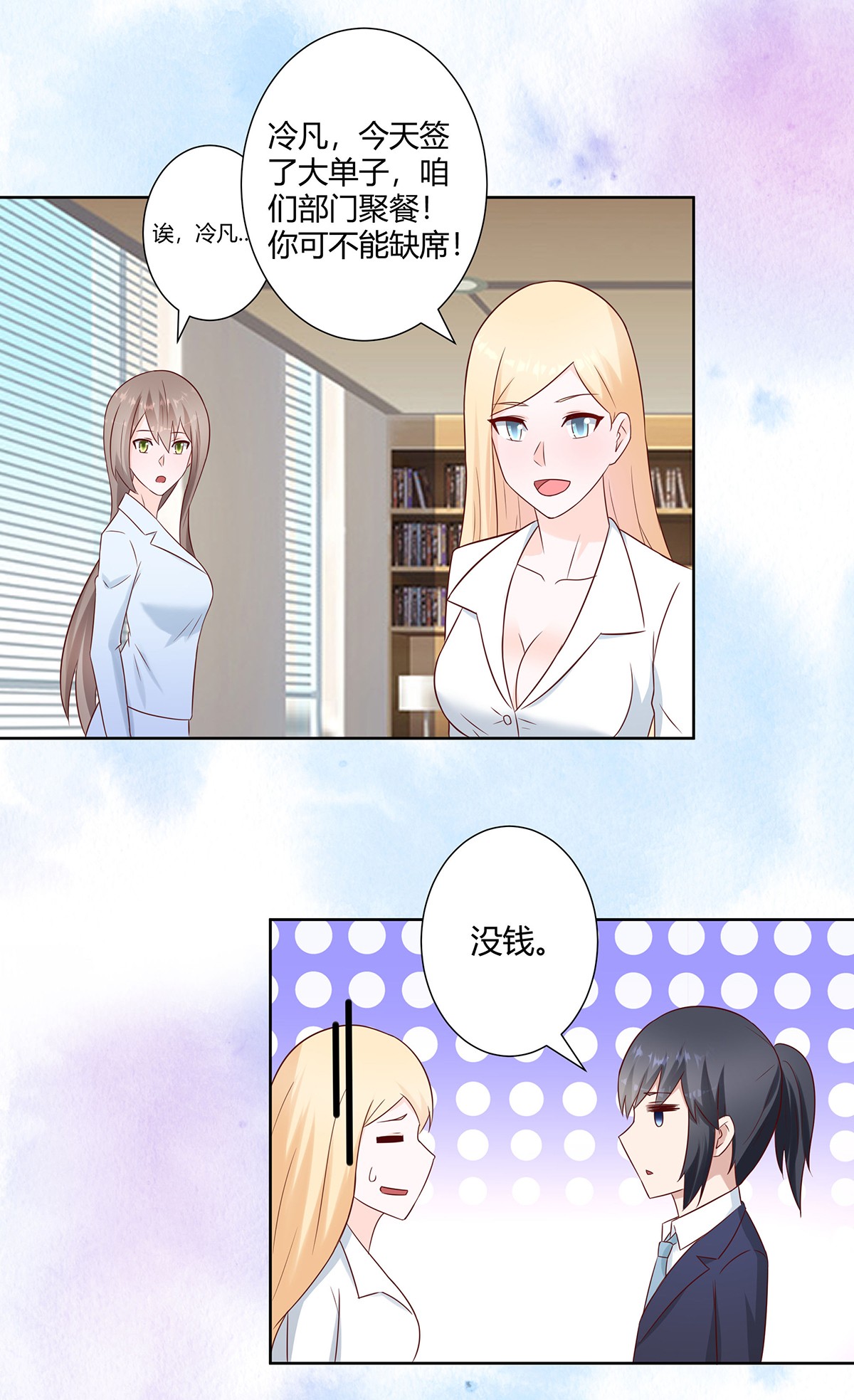 修仙之人在都市20 第19话 庆功宴会