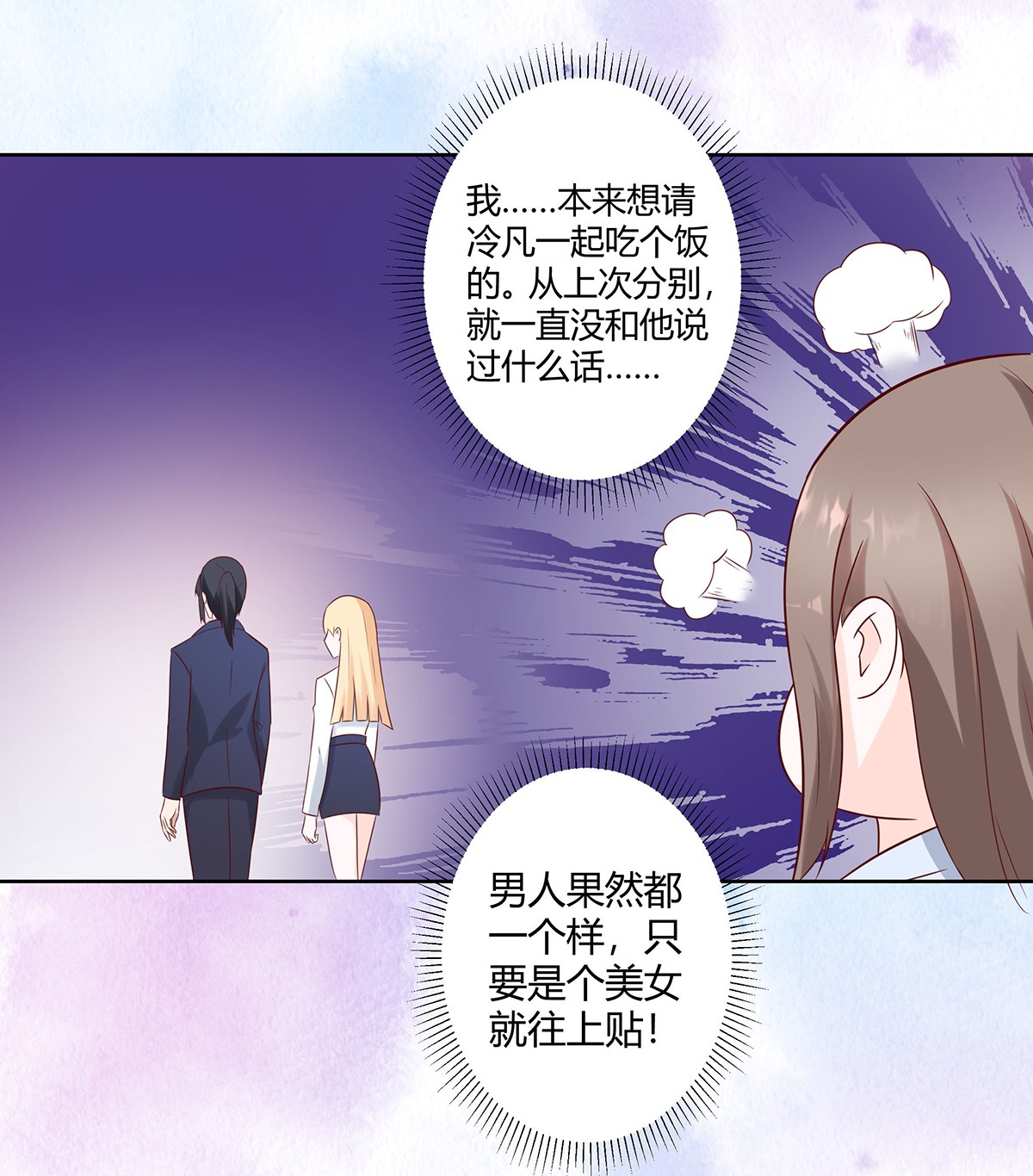 修仙之人在都市20 第19话 庆功宴会