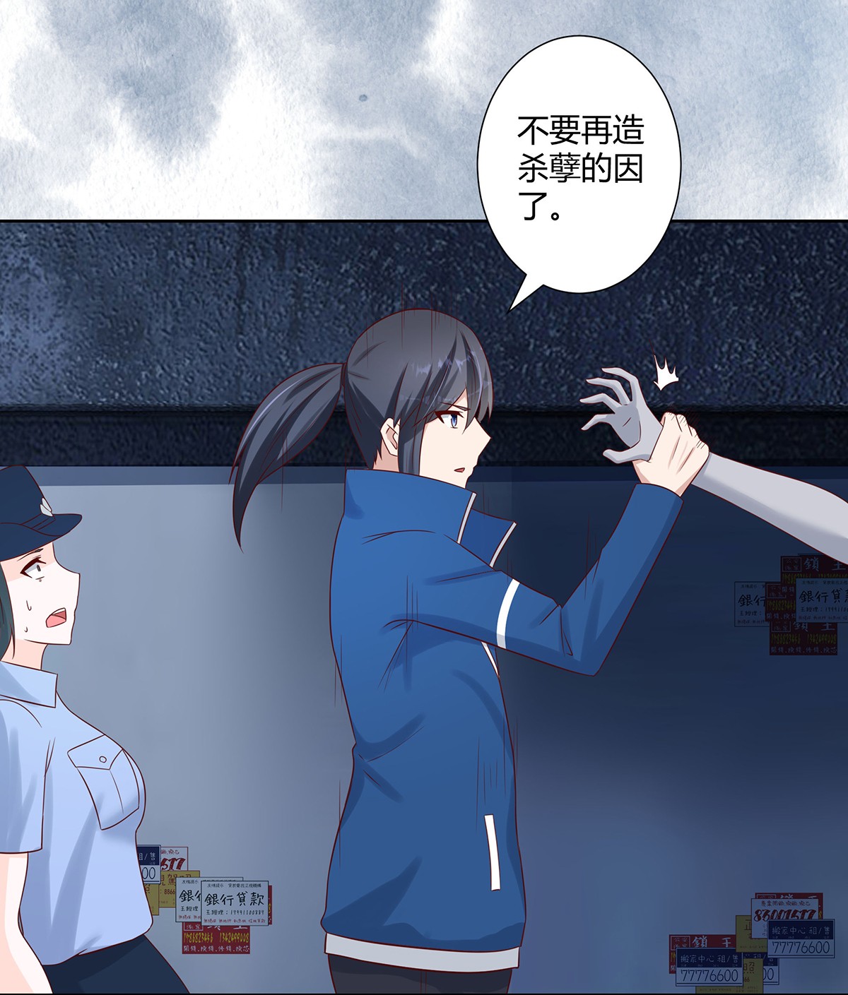 修仙之人在都市21 第20话 超脱因果的出手！