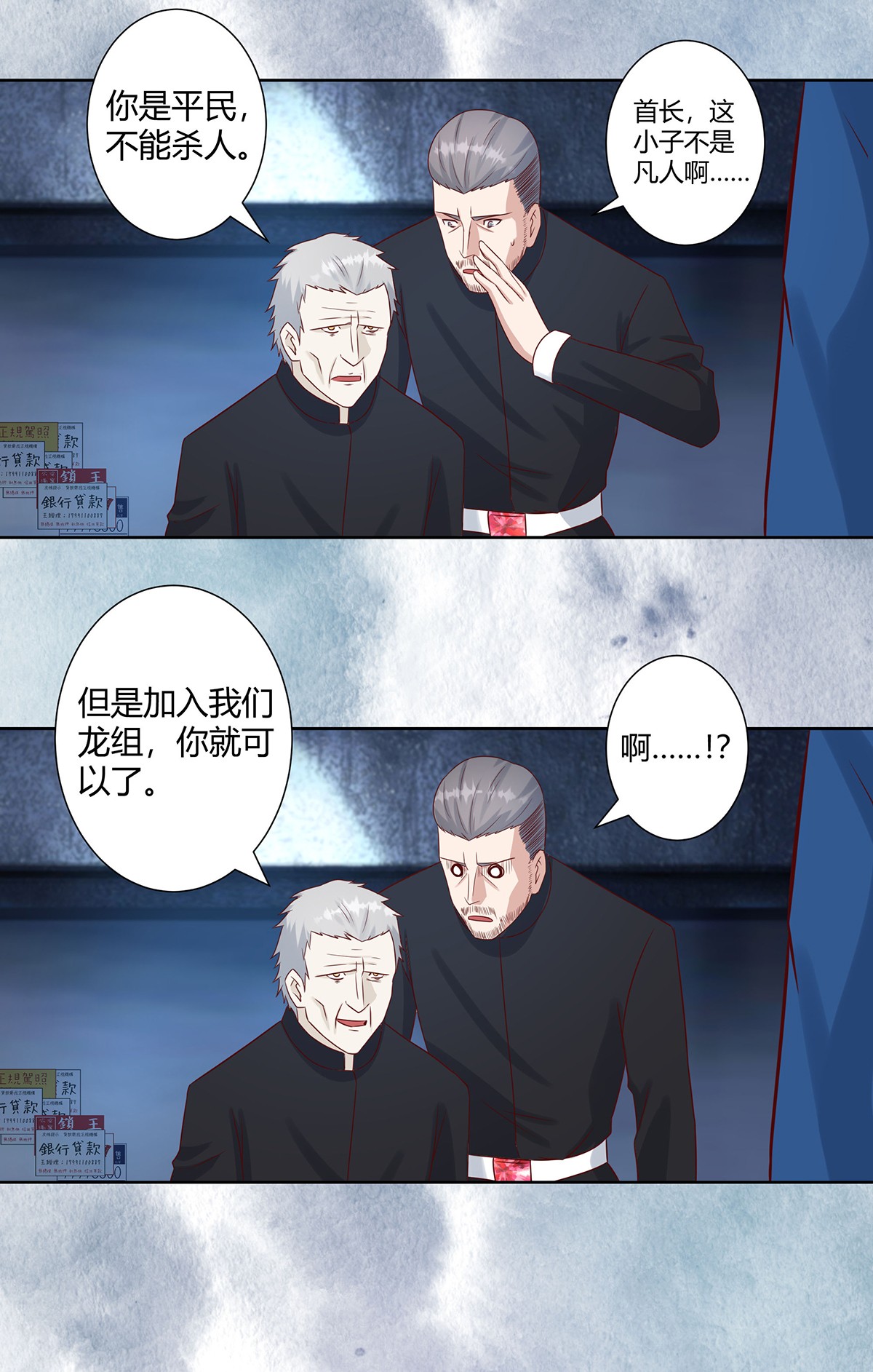 修仙之人在都市21 第20话 超脱因果的出手！