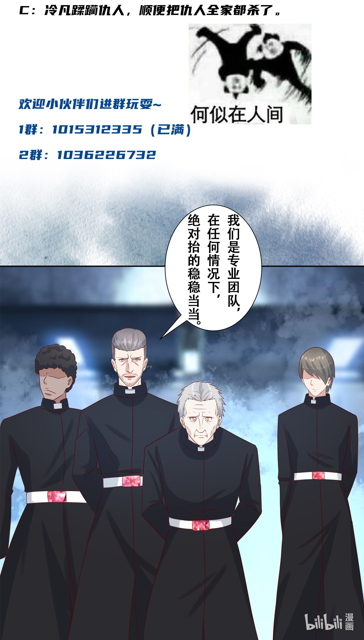 修仙之人在都市21 第20话 超脱因果的出手！