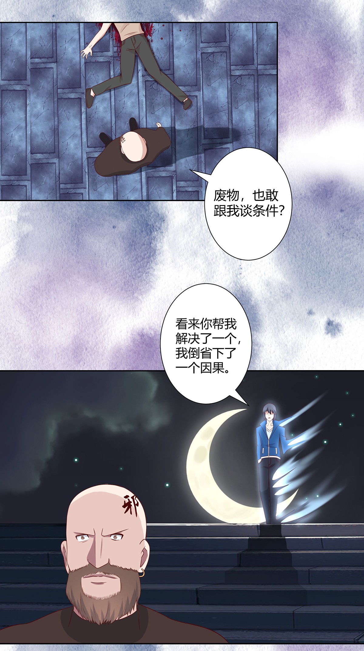 修仙之人在都市22 第21话 我来应验你的恶果！