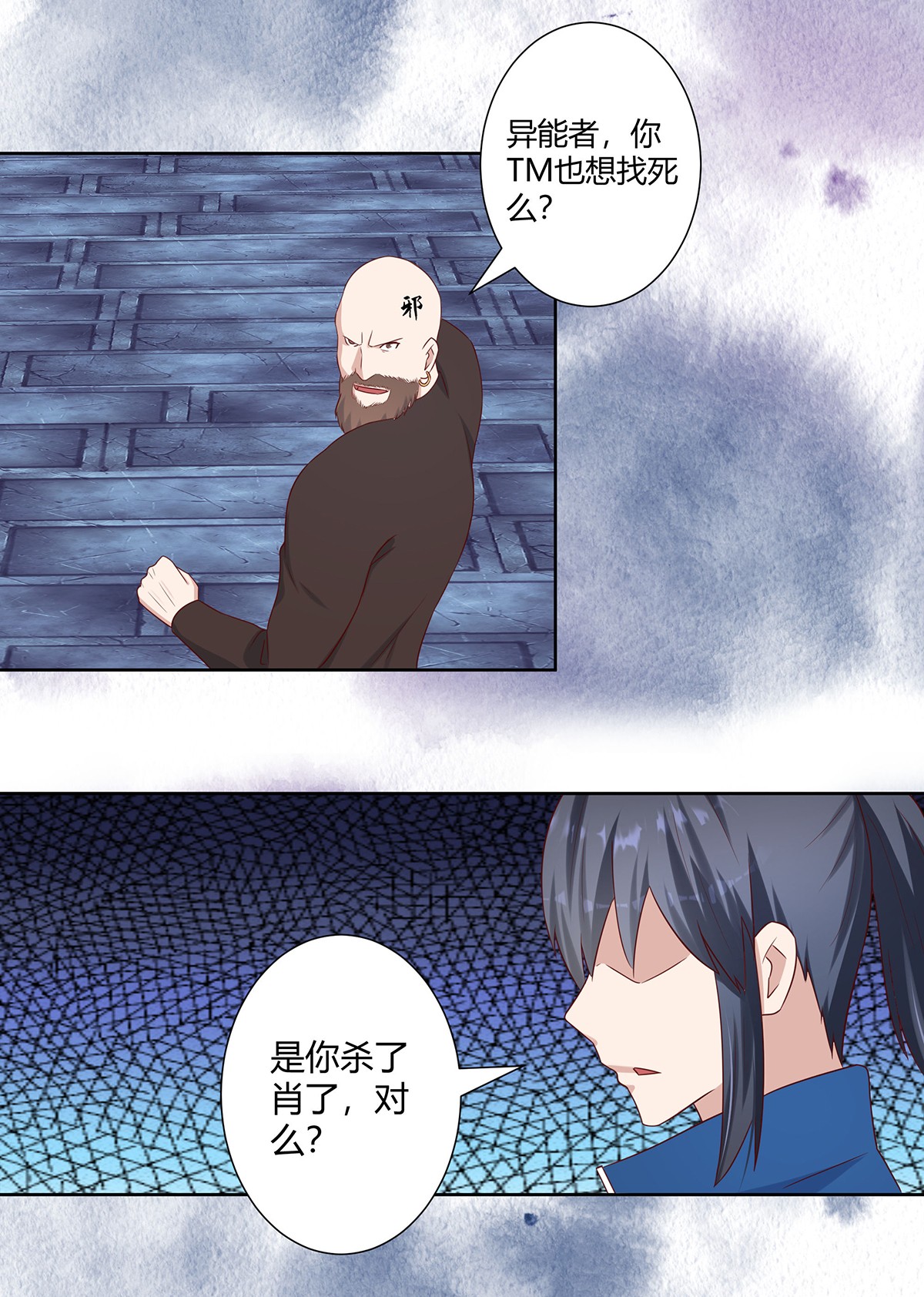 修仙之人在都市22 第21话 我来应验你的恶果！