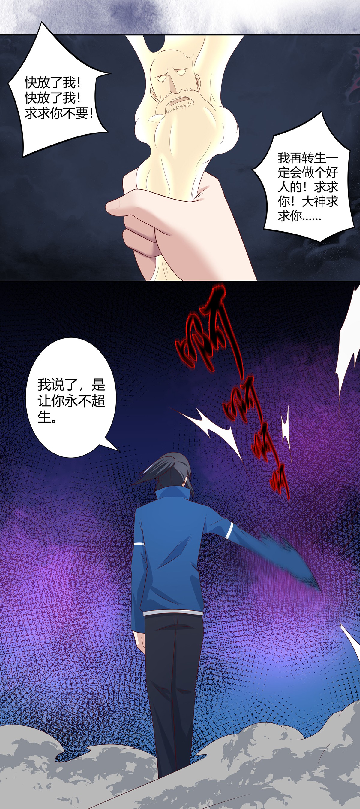 修仙之人在都市22 第21话 我来应验你的恶果！