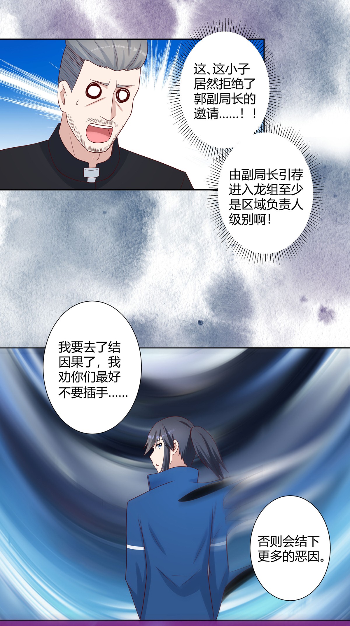 修仙之人在都市22 第21话 我来应验你的恶果！