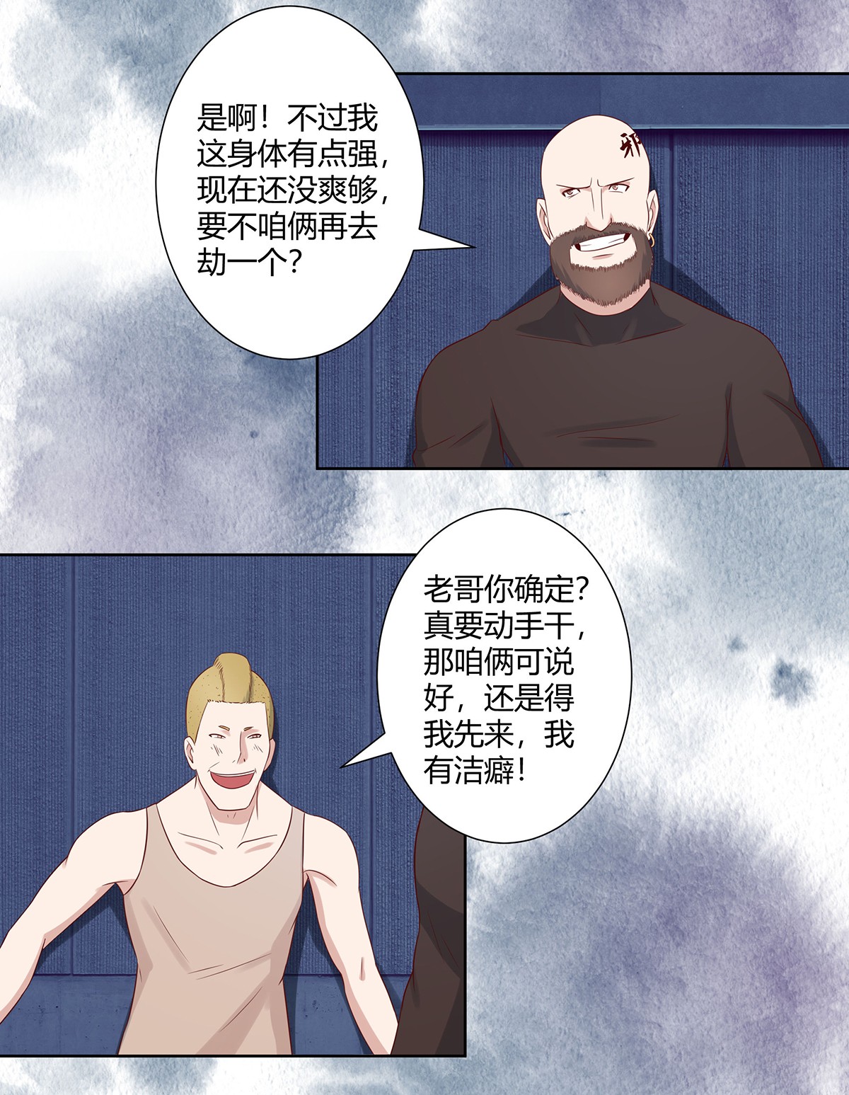 修仙之人在都市22 第21话 我来应验你的恶果！