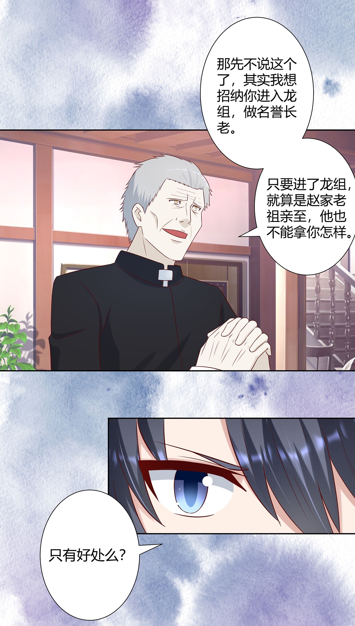 修仙之人在都市23 第22话 龙组的目的