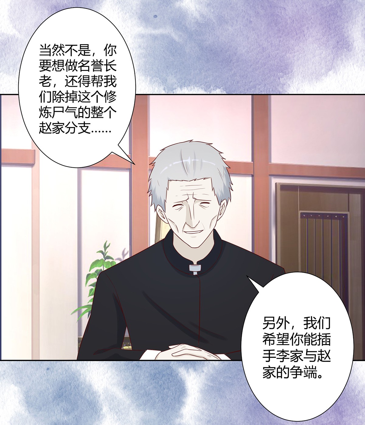 修仙之人在都市23 第22话 龙组的目的