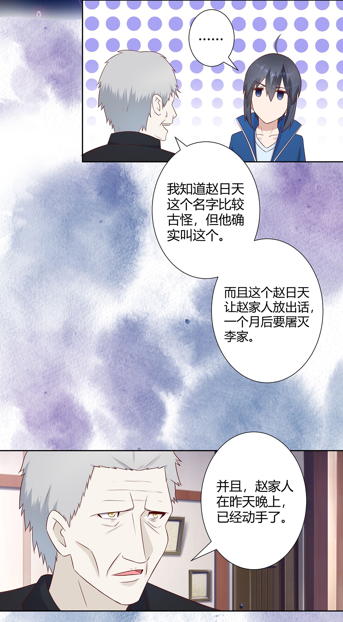 修仙之人在都市23 第22话 龙组的目的