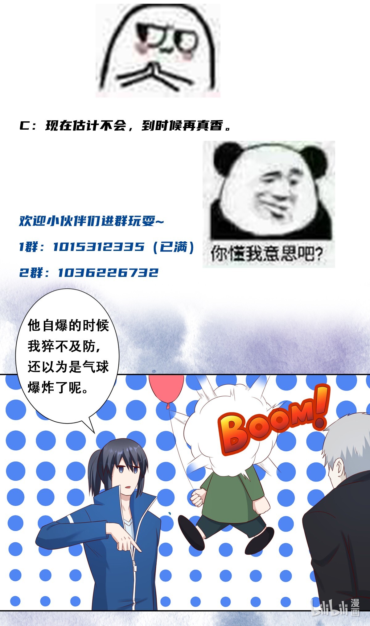 修仙之人在都市23 第22话 龙组的目的
