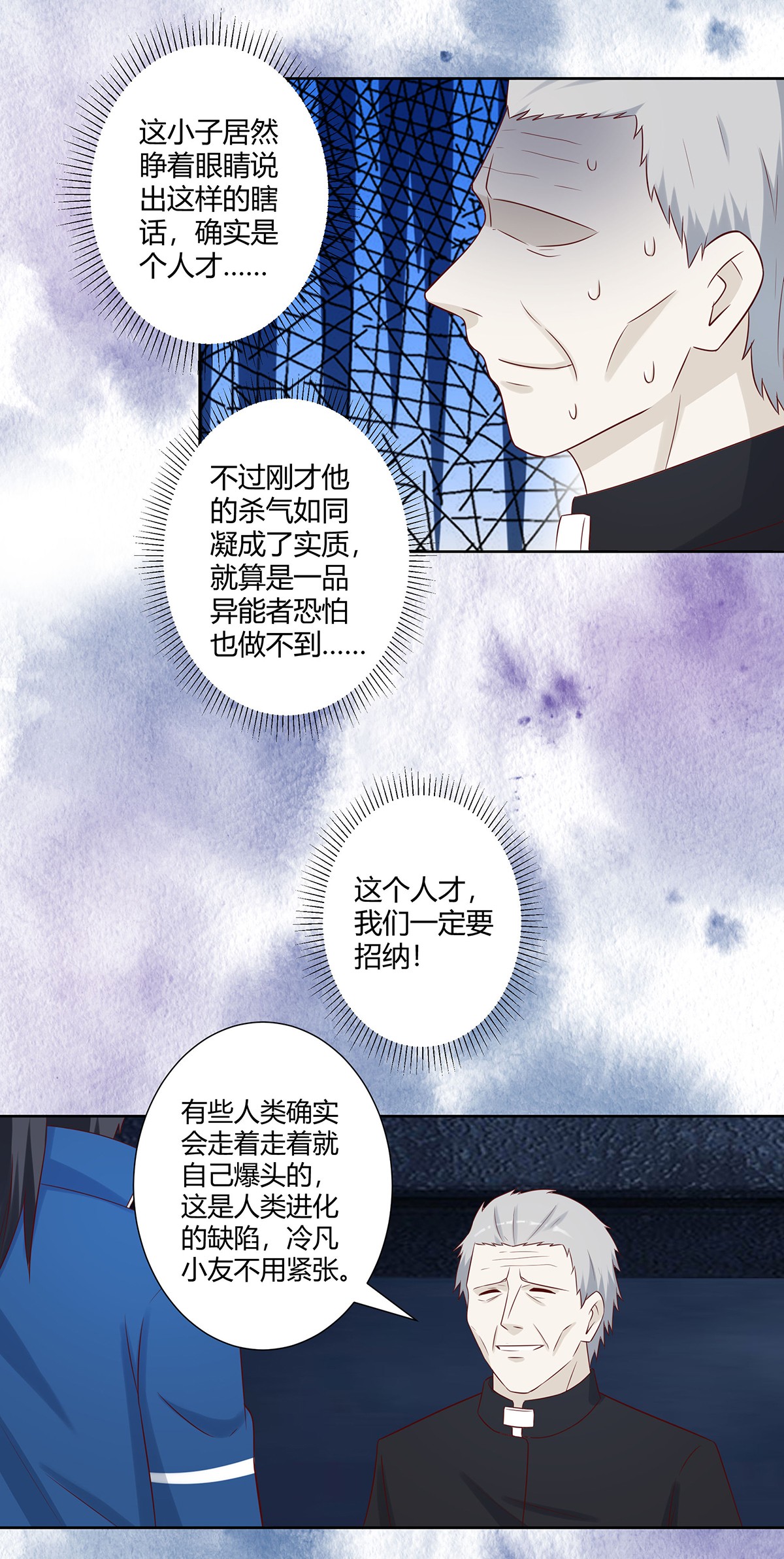 修仙之人在都市23 第22话 龙组的目的