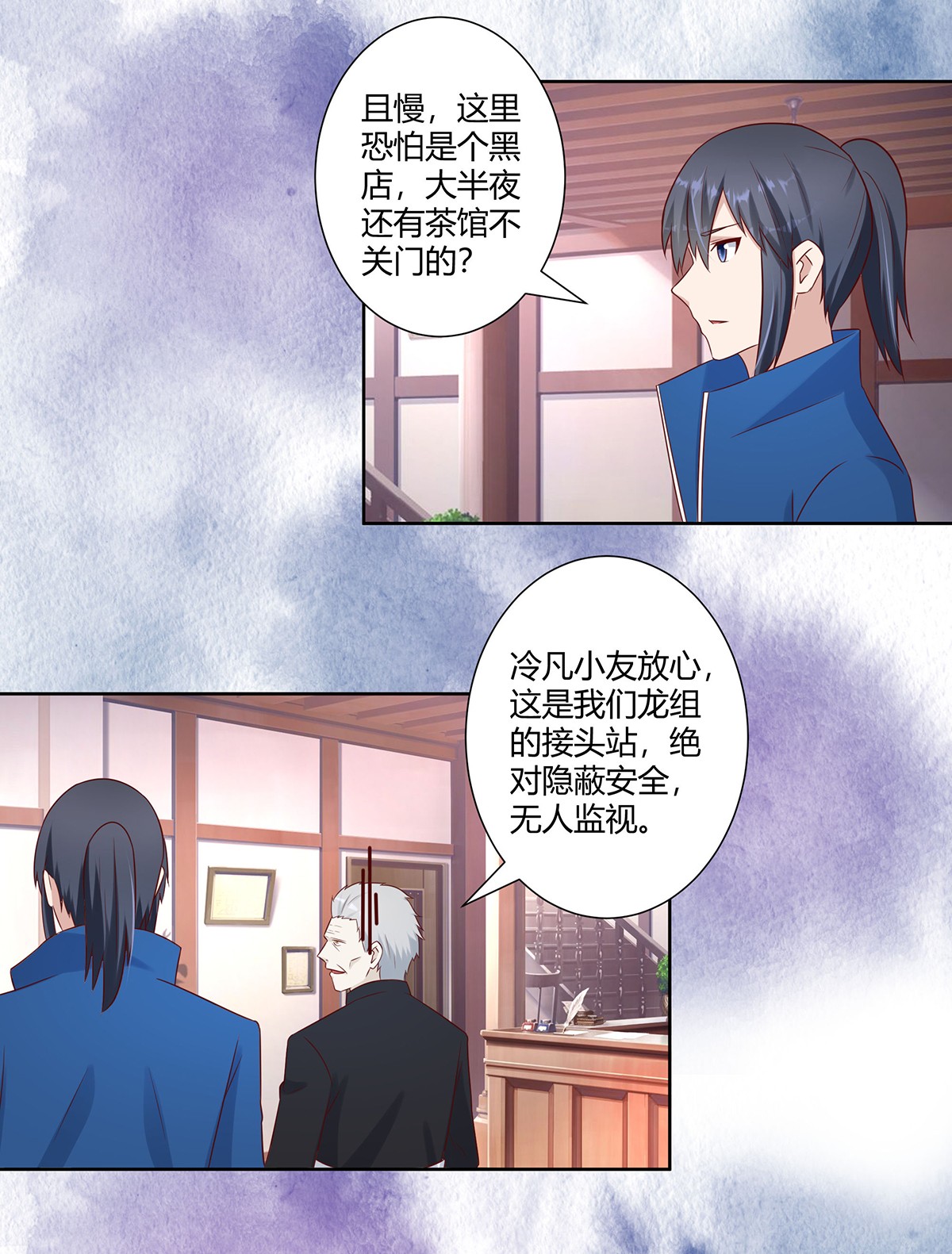 修仙之人在都市23 第22话 龙组的目的