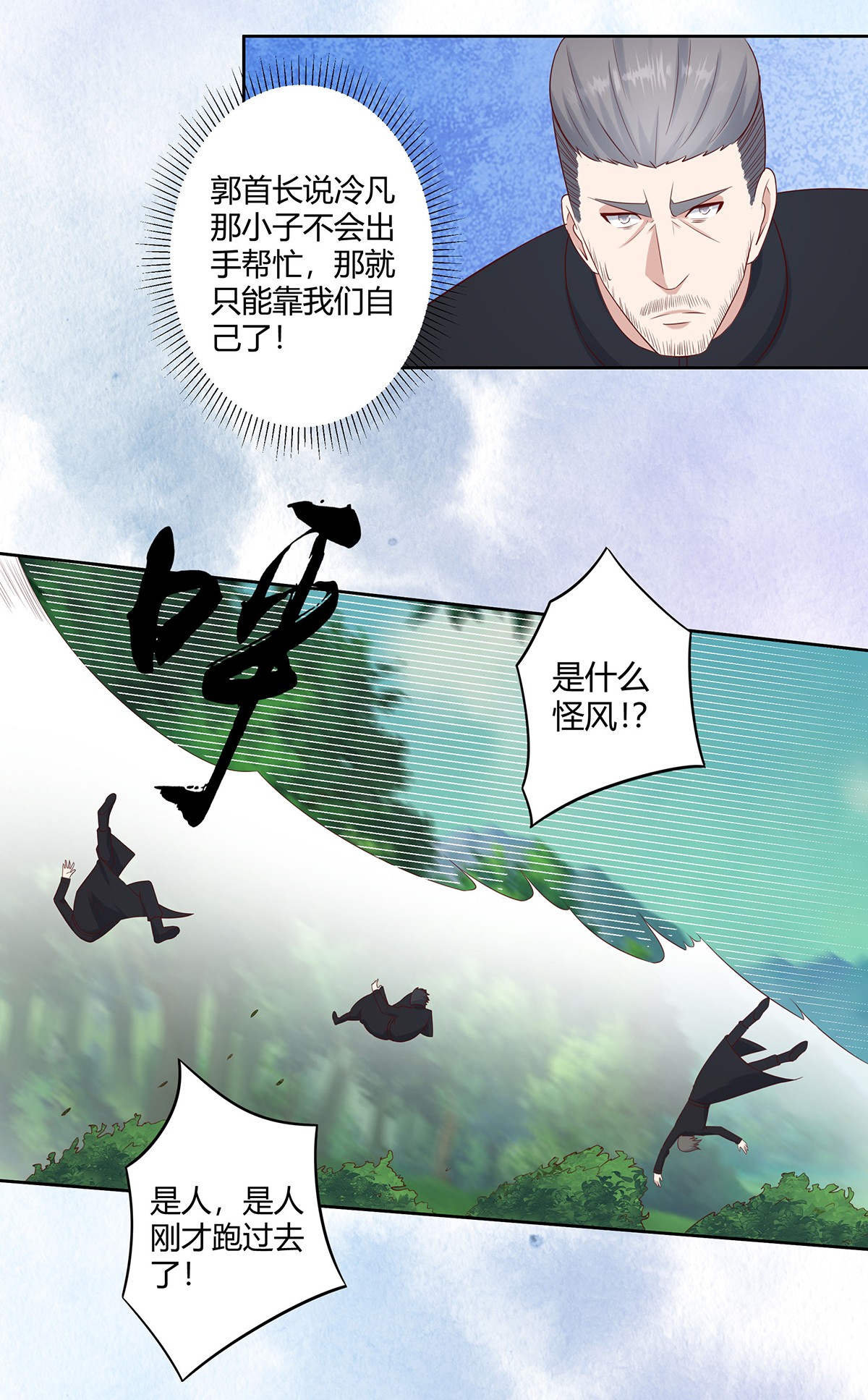 修仙之人在都市24 第23话 以杀止恶果！