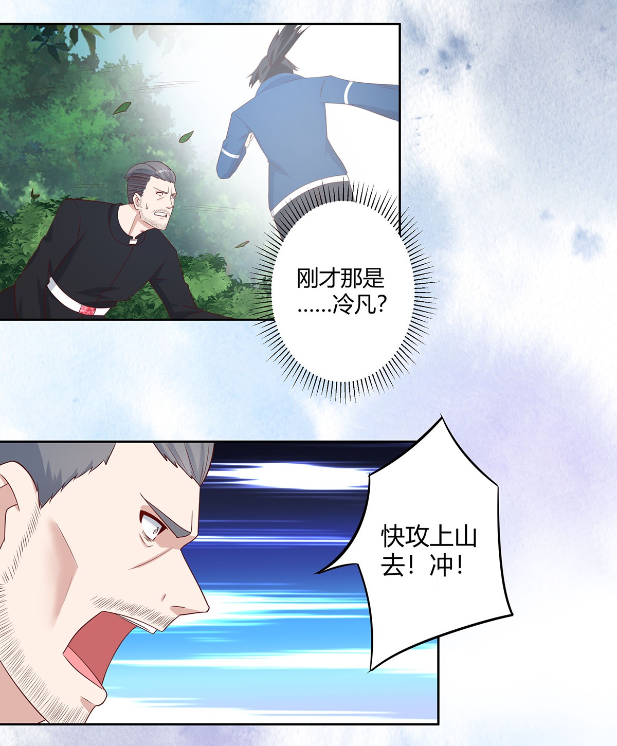 修仙之人在都市24 第23话 以杀止恶果！