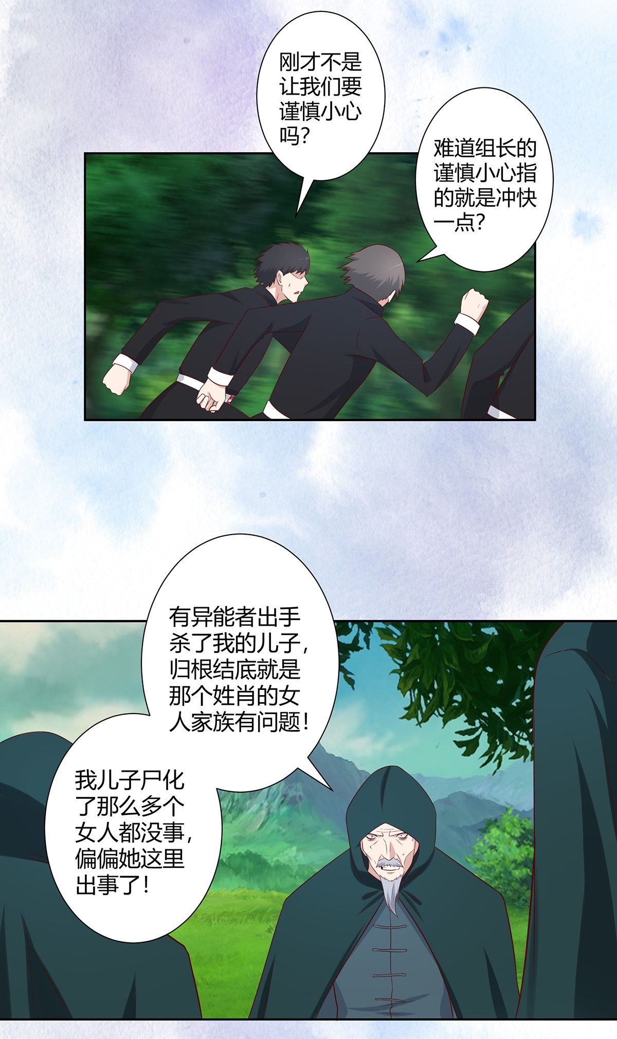 修仙之人在都市24 第23话 以杀止恶果！
