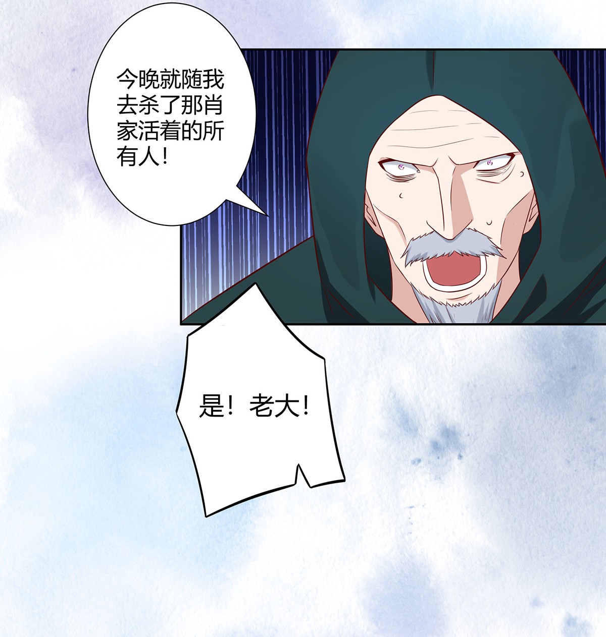 修仙之人在都市24 第23话 以杀止恶果！