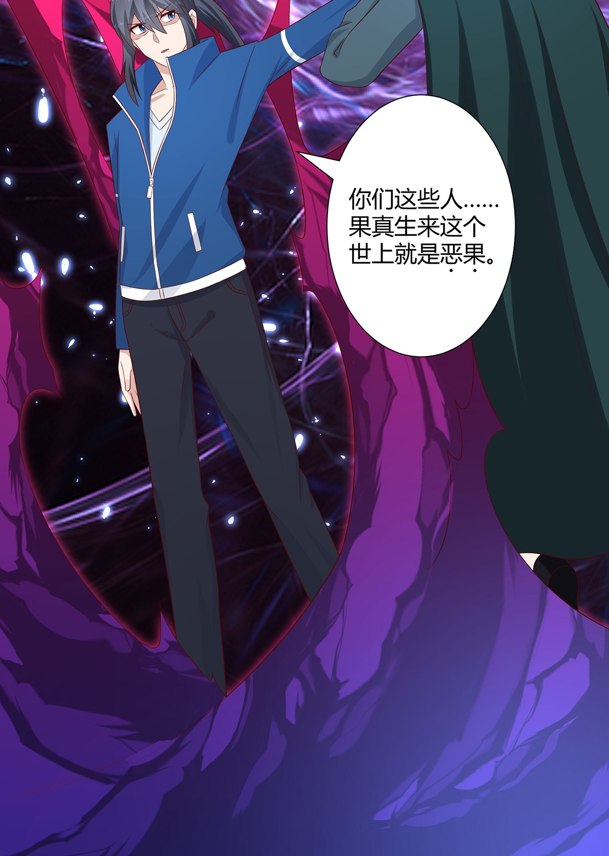 修仙之人在都市24 第23话 以杀止恶果！