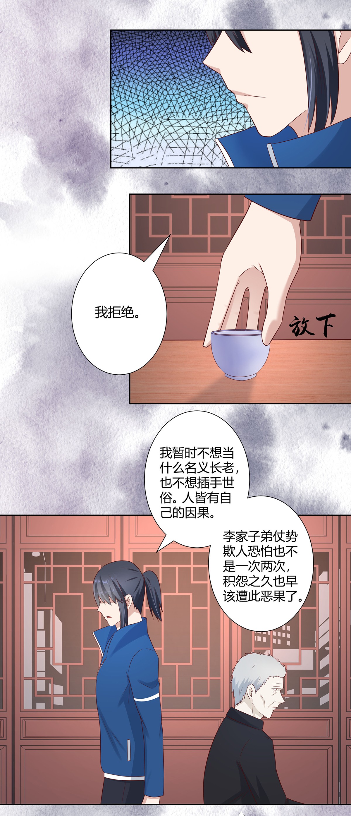 修仙之人在都市24 第23话 以杀止恶果！