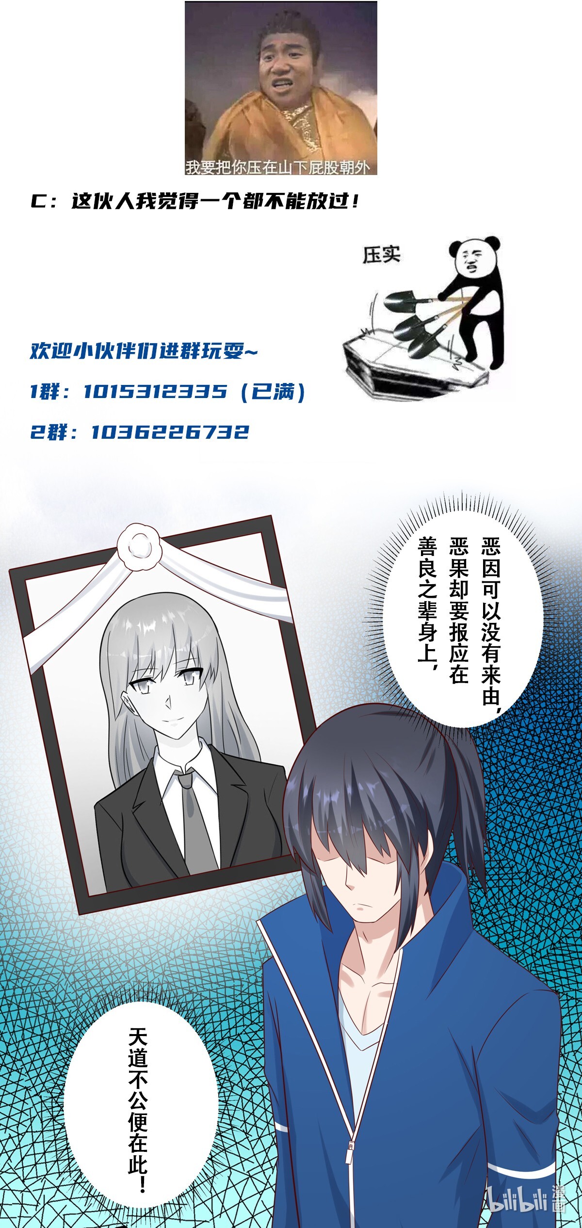 修仙之人在都市24 第23话 以杀止恶果！