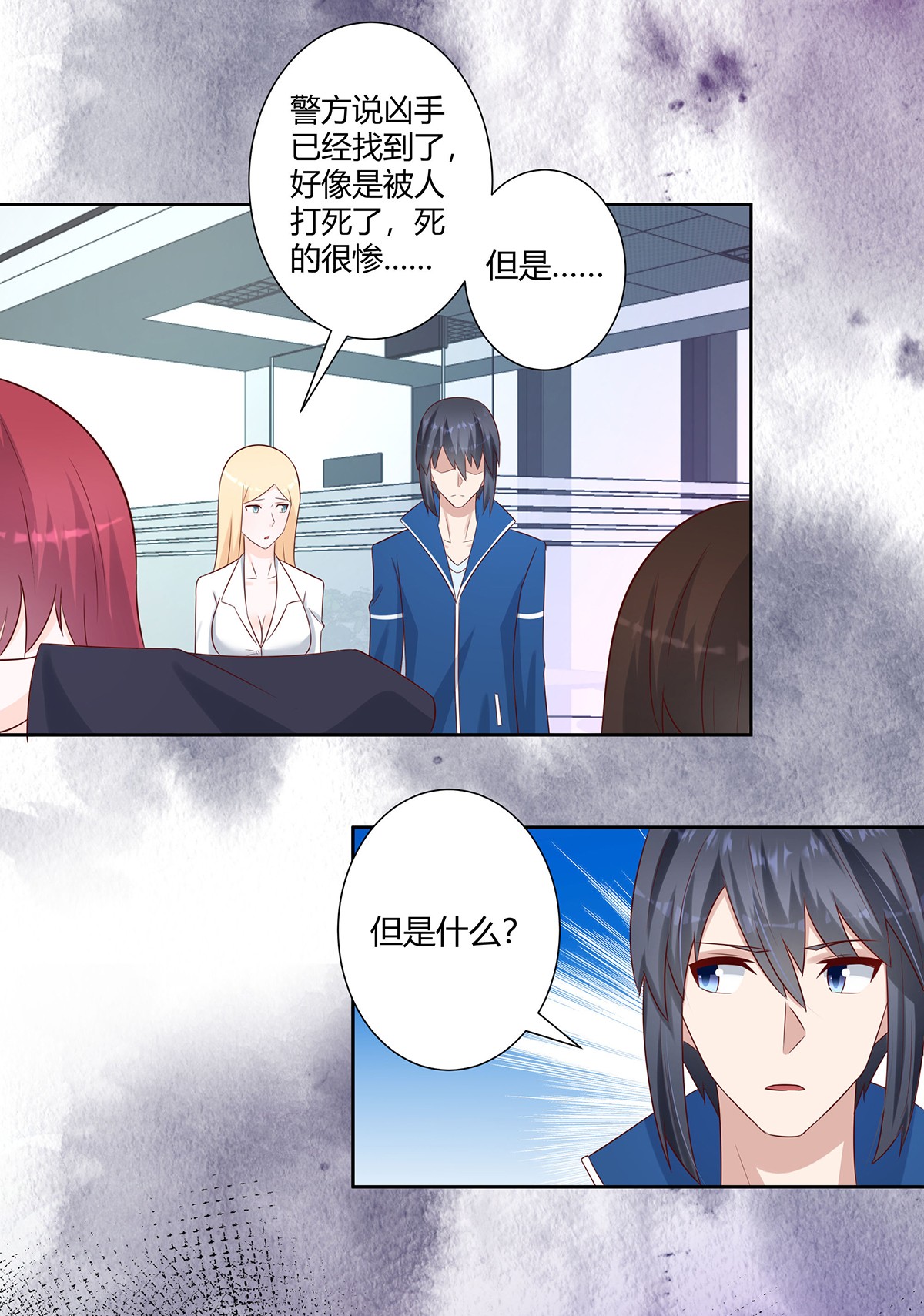 修仙之人在都市24 第23话 以杀止恶果！