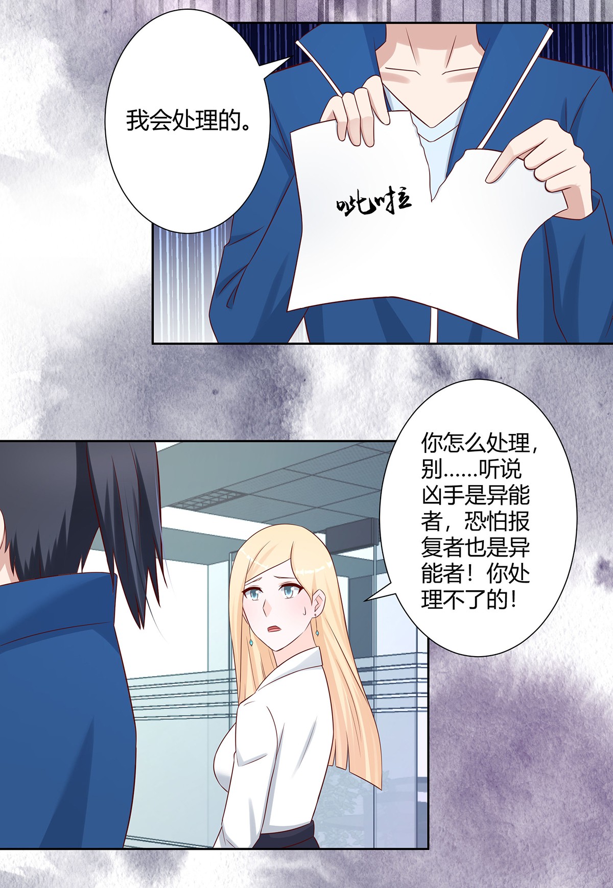 修仙之人在都市24 第23话 以杀止恶果！