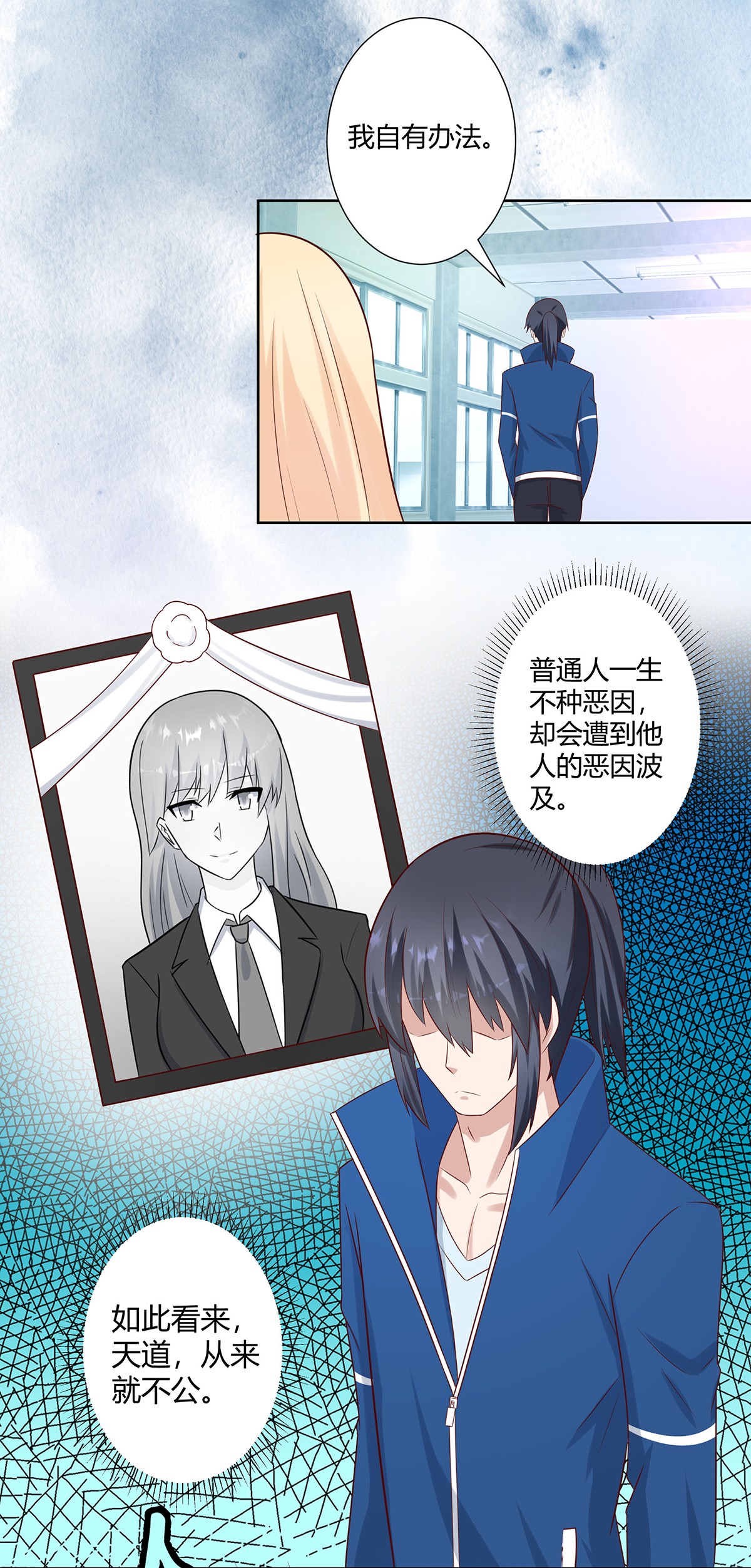 修仙之人在都市24 第23话 以杀止恶果！