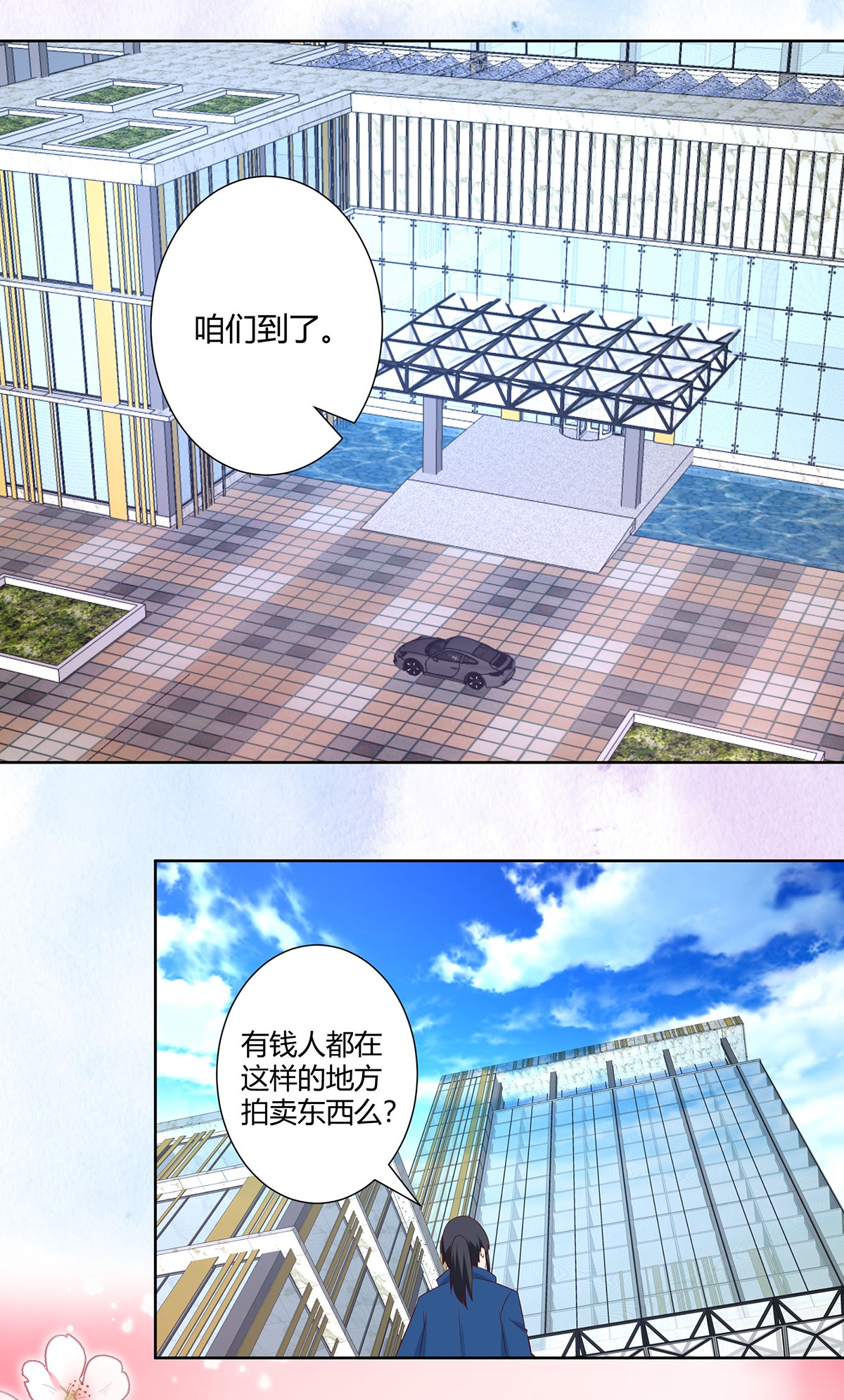 修仙之人在都市25 第24话 出世需入世！