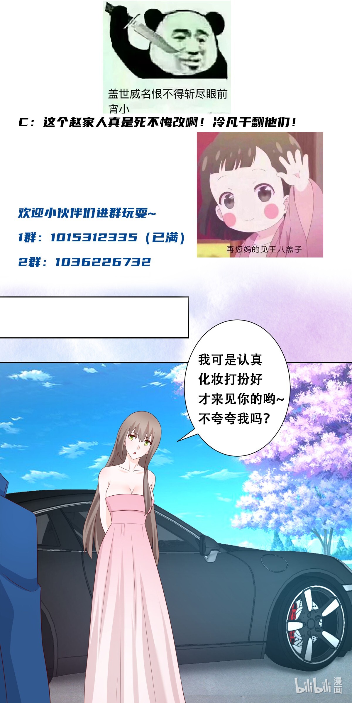 修仙之人在都市25 第24话 出世需入世！