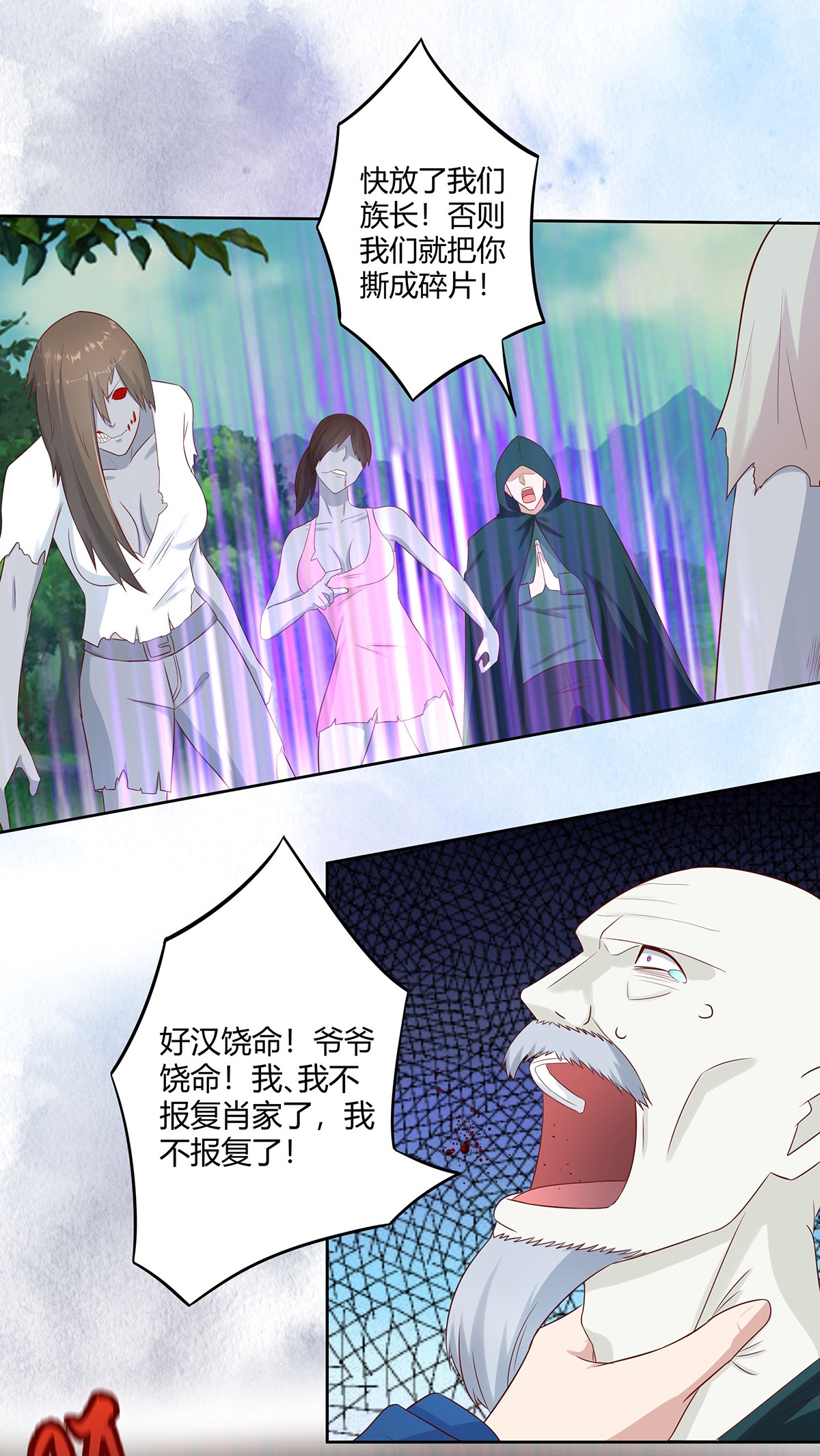 修仙之人在都市25 第24话 出世需入世！
