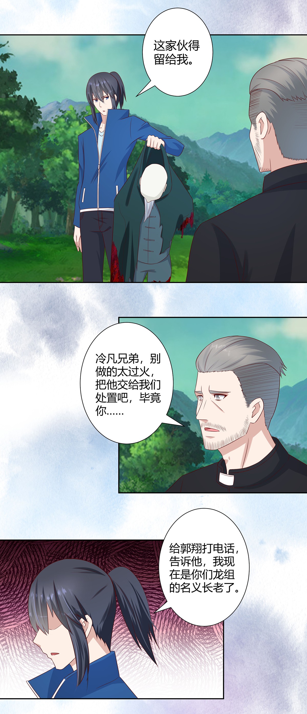 修仙之人在都市25 第24话 出世需入世！