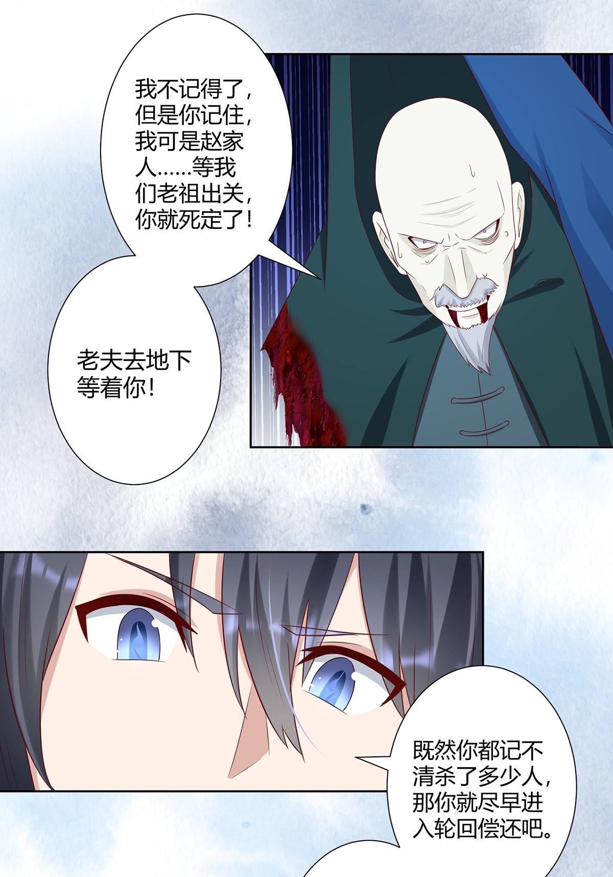 修仙之人在都市25 第24话 出世需入世！