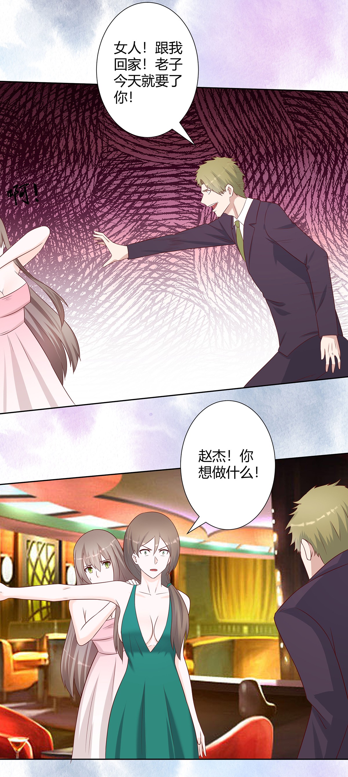 修仙之人在都市26 第25话 何须您动手？