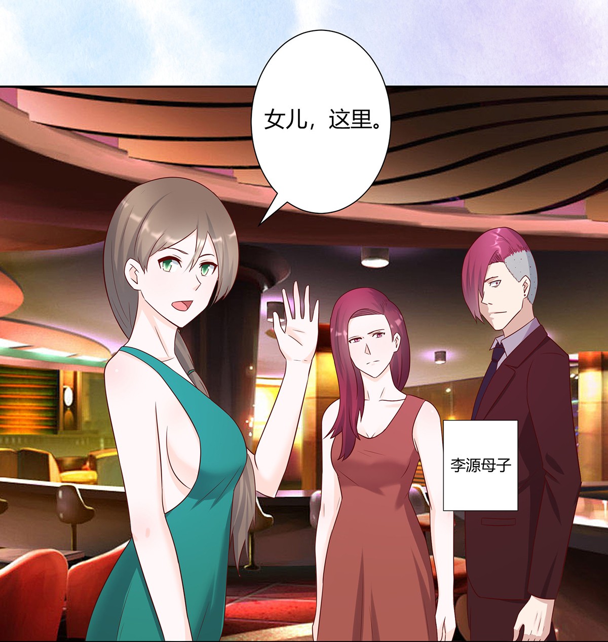 修仙之人在都市26 第25话 何须您动手？