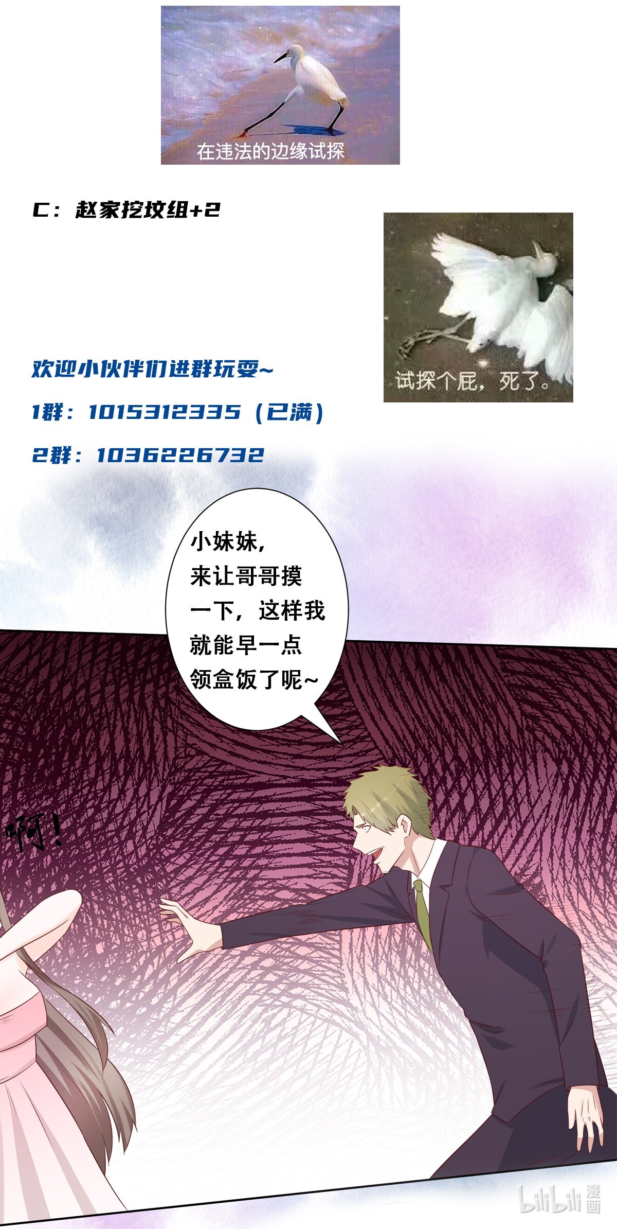 修仙之人在都市26 第25话 何须您动手？